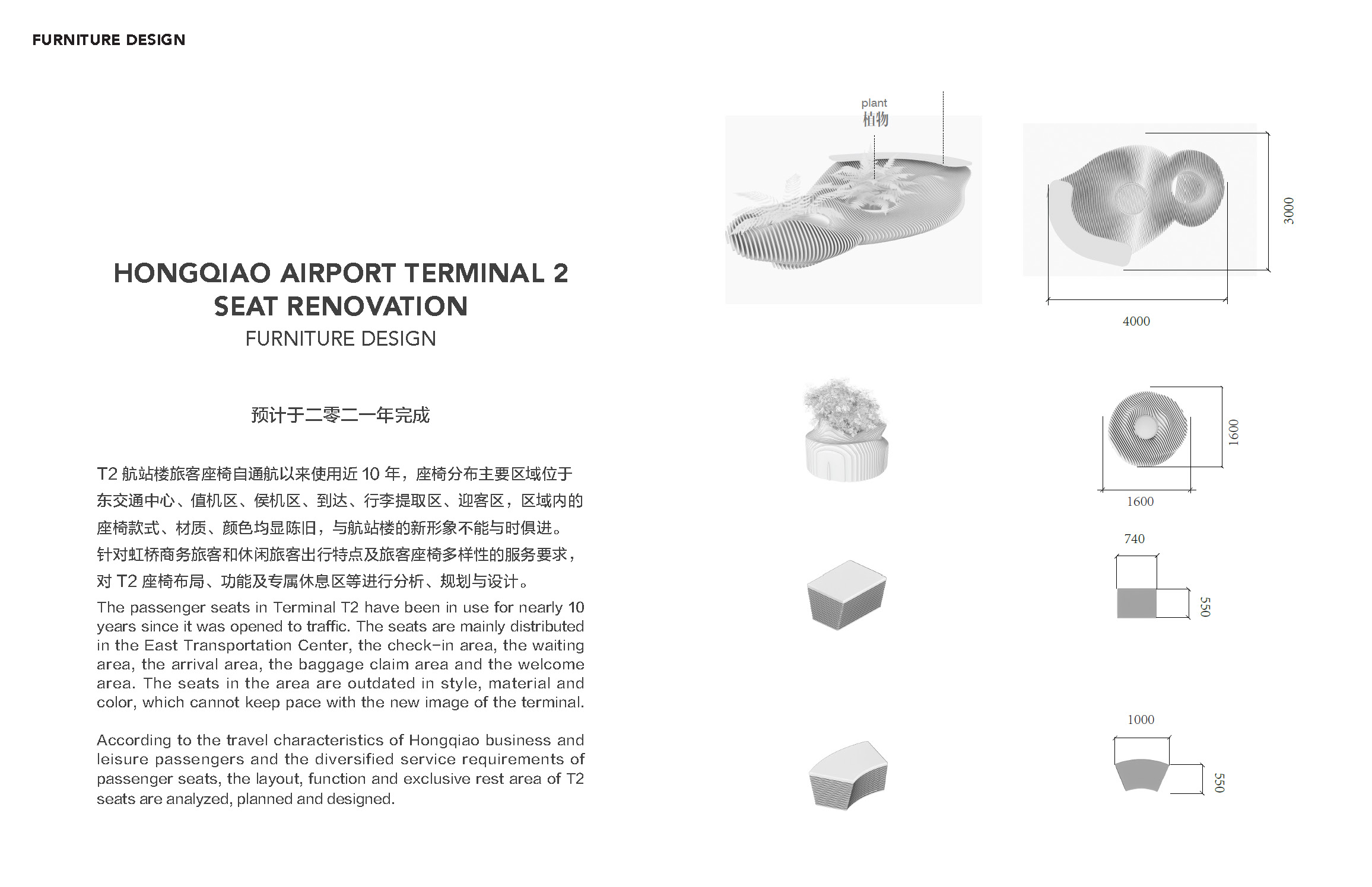 ACCD，ArtCenter，PublicFurniture，furniture，Yiling，