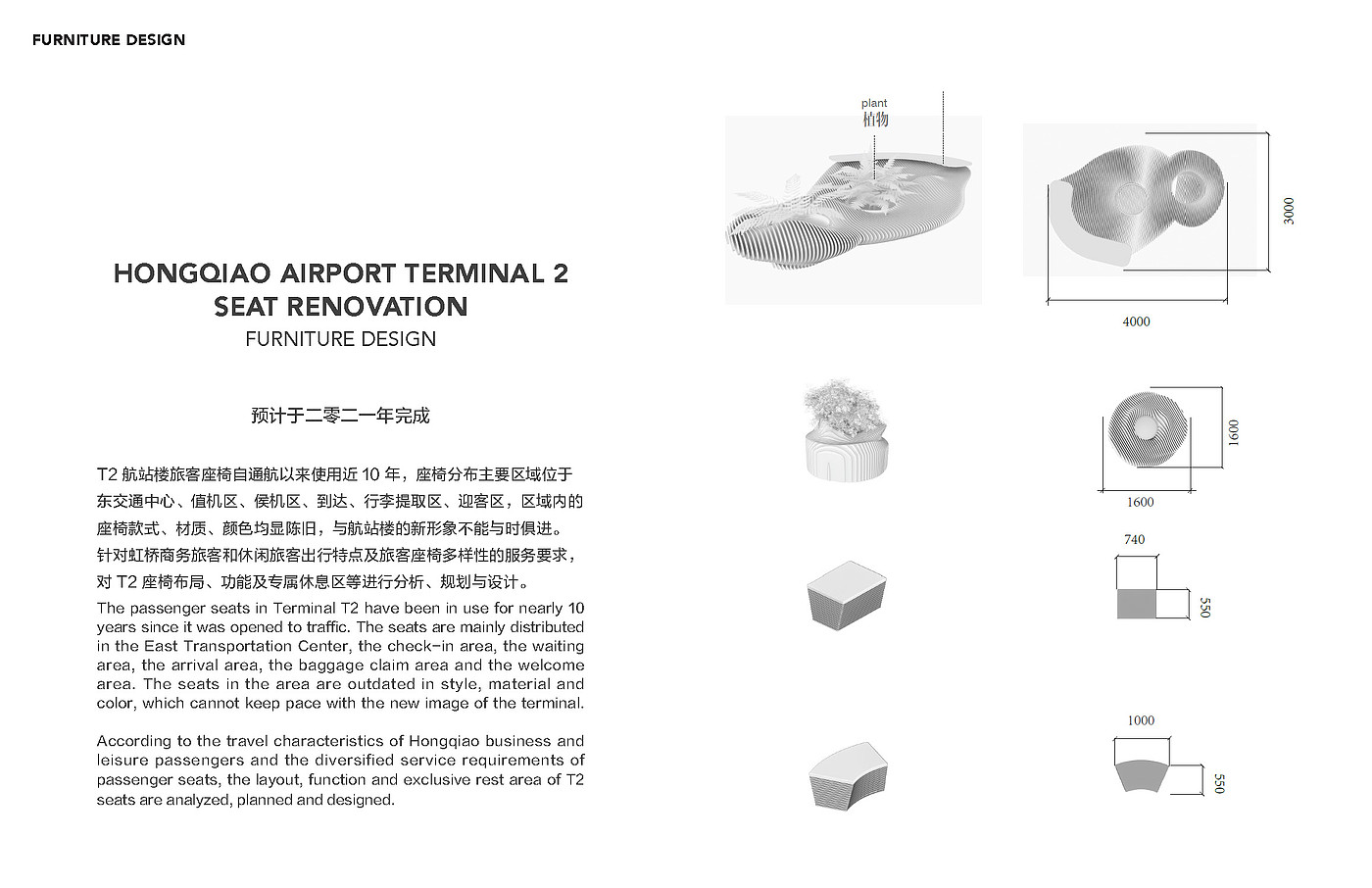 ACCD，ArtCenter，PublicFurniture，furniture，Yiling，