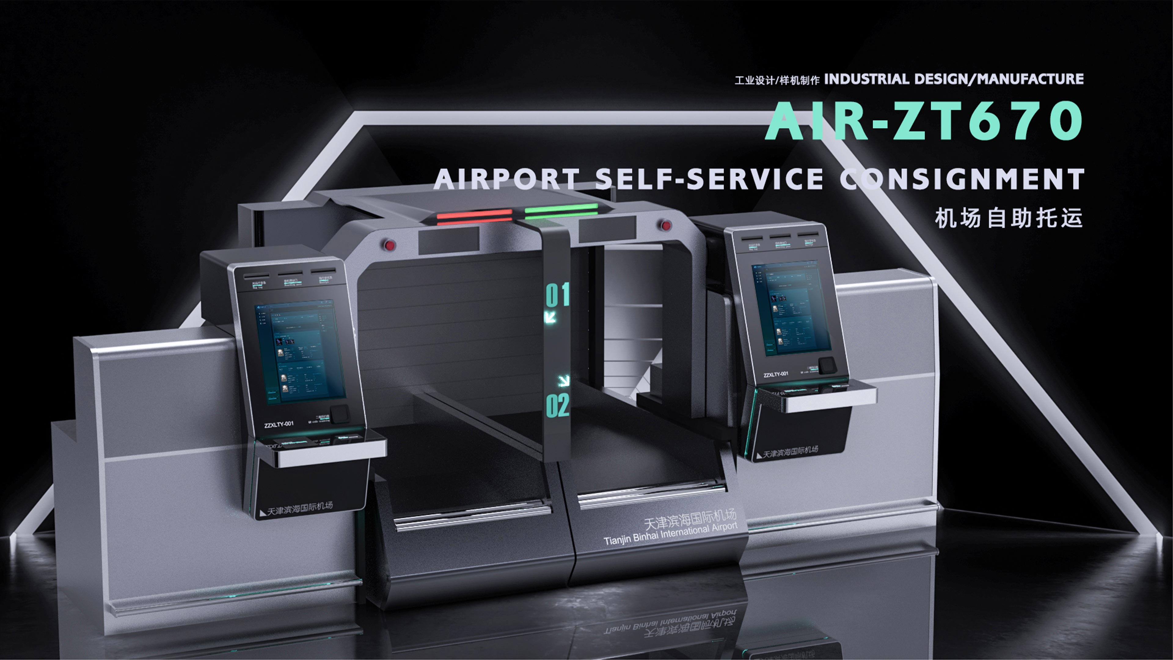 industrial design，product design，Appearance design，