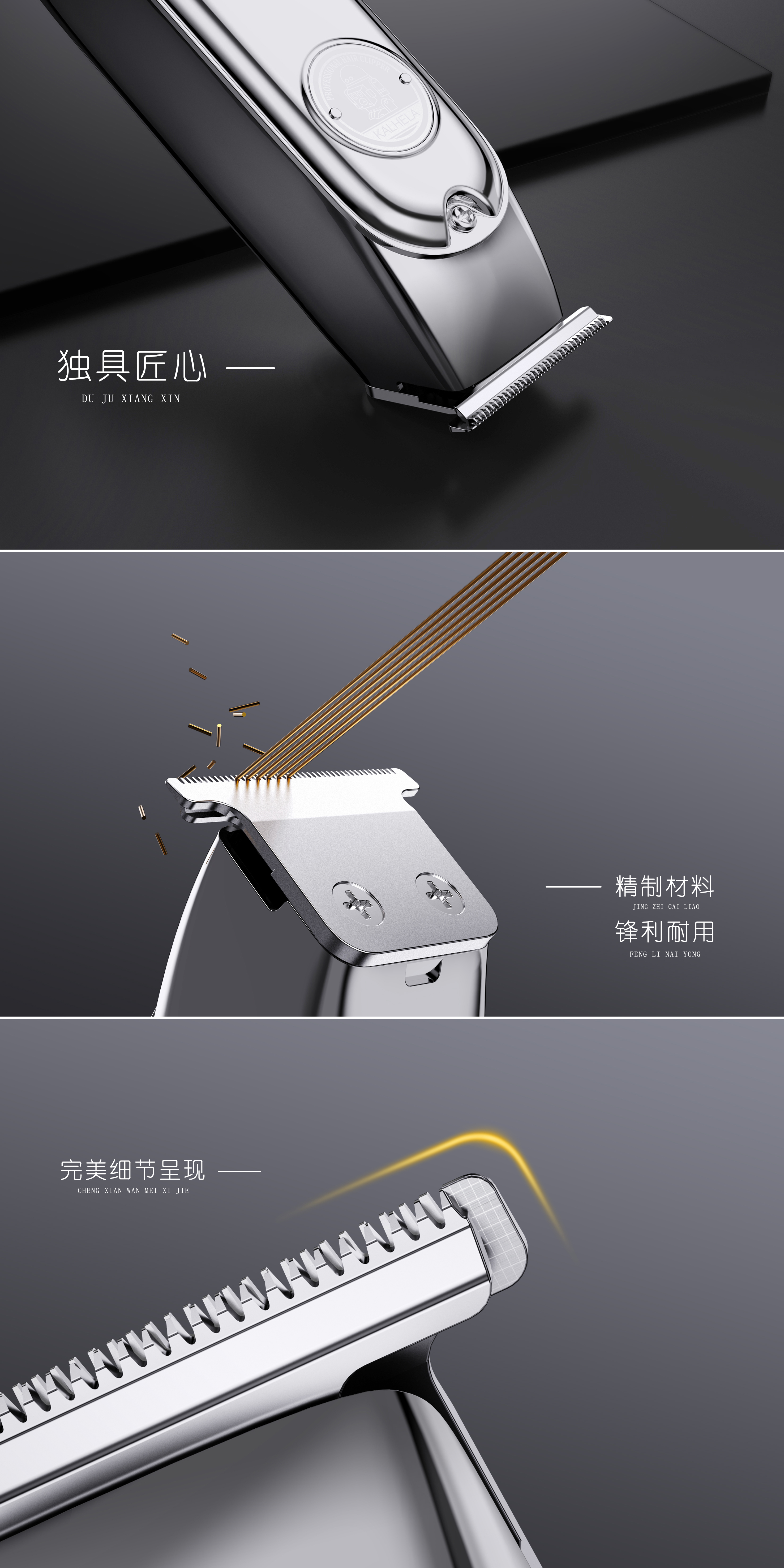 ID design，Product rendering，