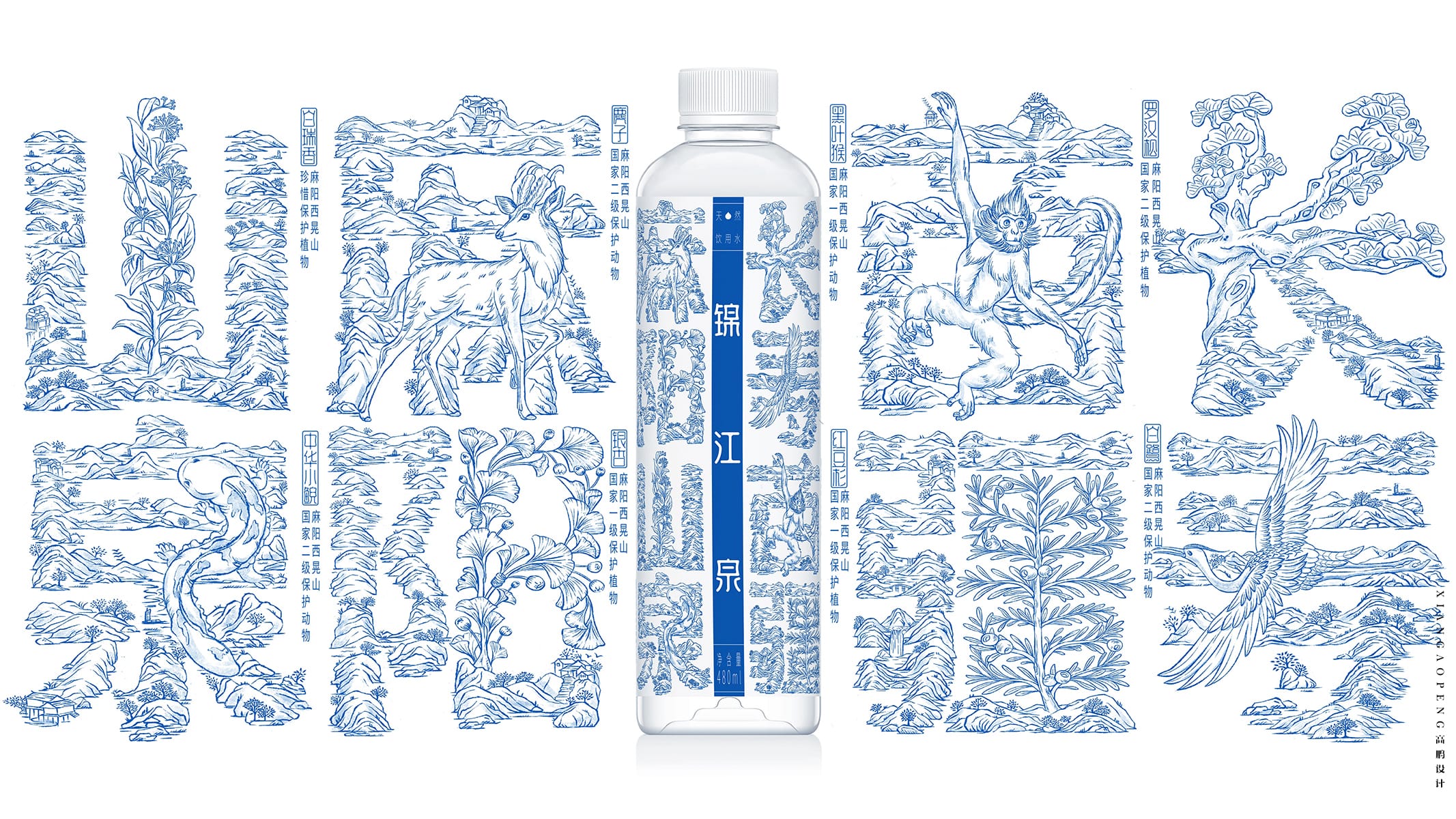 Original Works Graphic Packaging Packaging Design Creative Design，Brand Design Illustration Design Font Design Gao Peng Design，New York adc design competition winning original design，