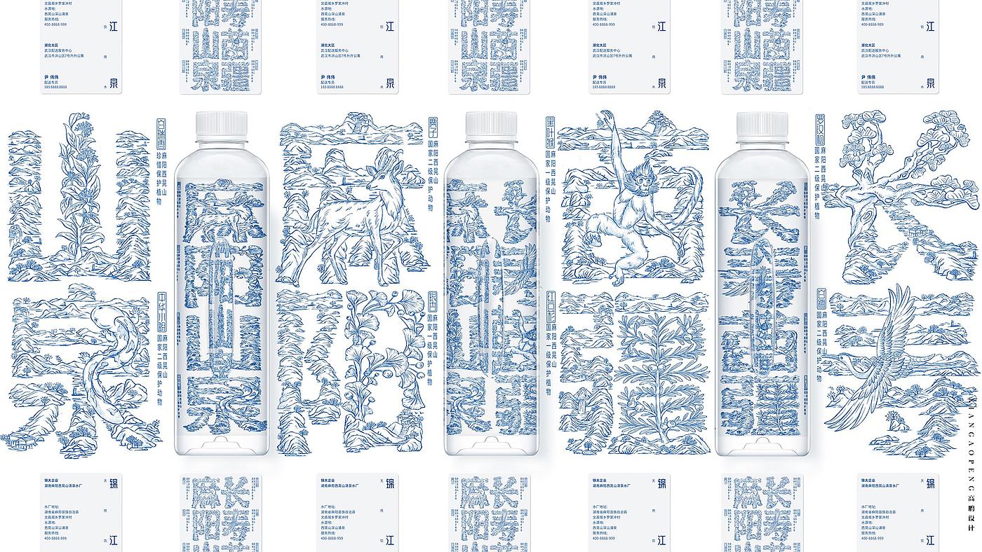 Original Works Graphic Packaging Packaging Design Creative Design，Brand Design Illustration Design Font Design Gao Peng Design，New York adc design competition winning original design，