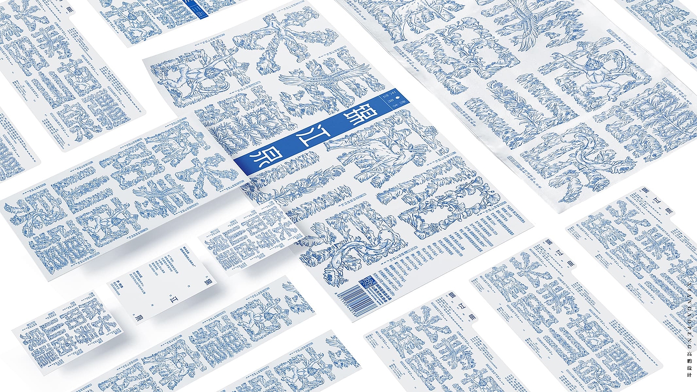 Original Works Graphic Packaging Packaging Design Creative Design，Brand Design Illustration Design Font Design Gao Peng Design，New York adc design competition winning original design，