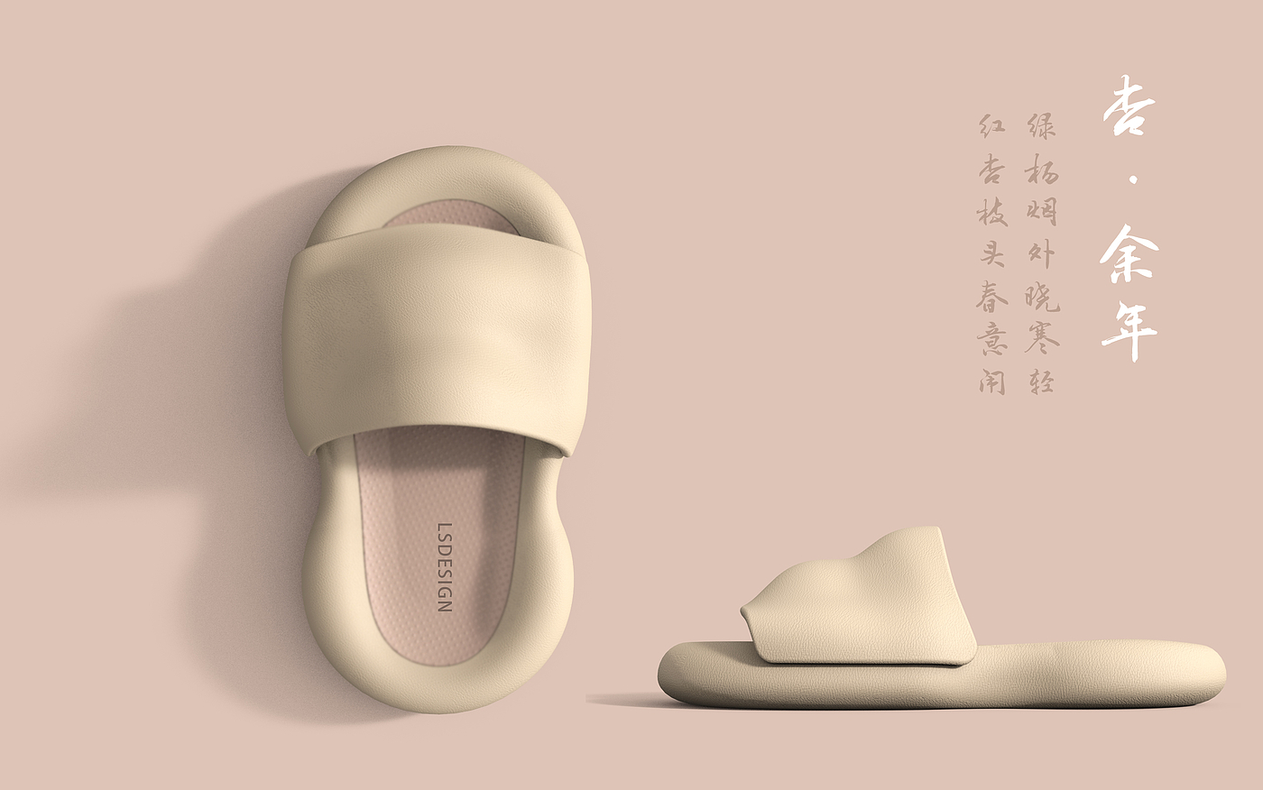 slipper，Simplicity，atmosphere，