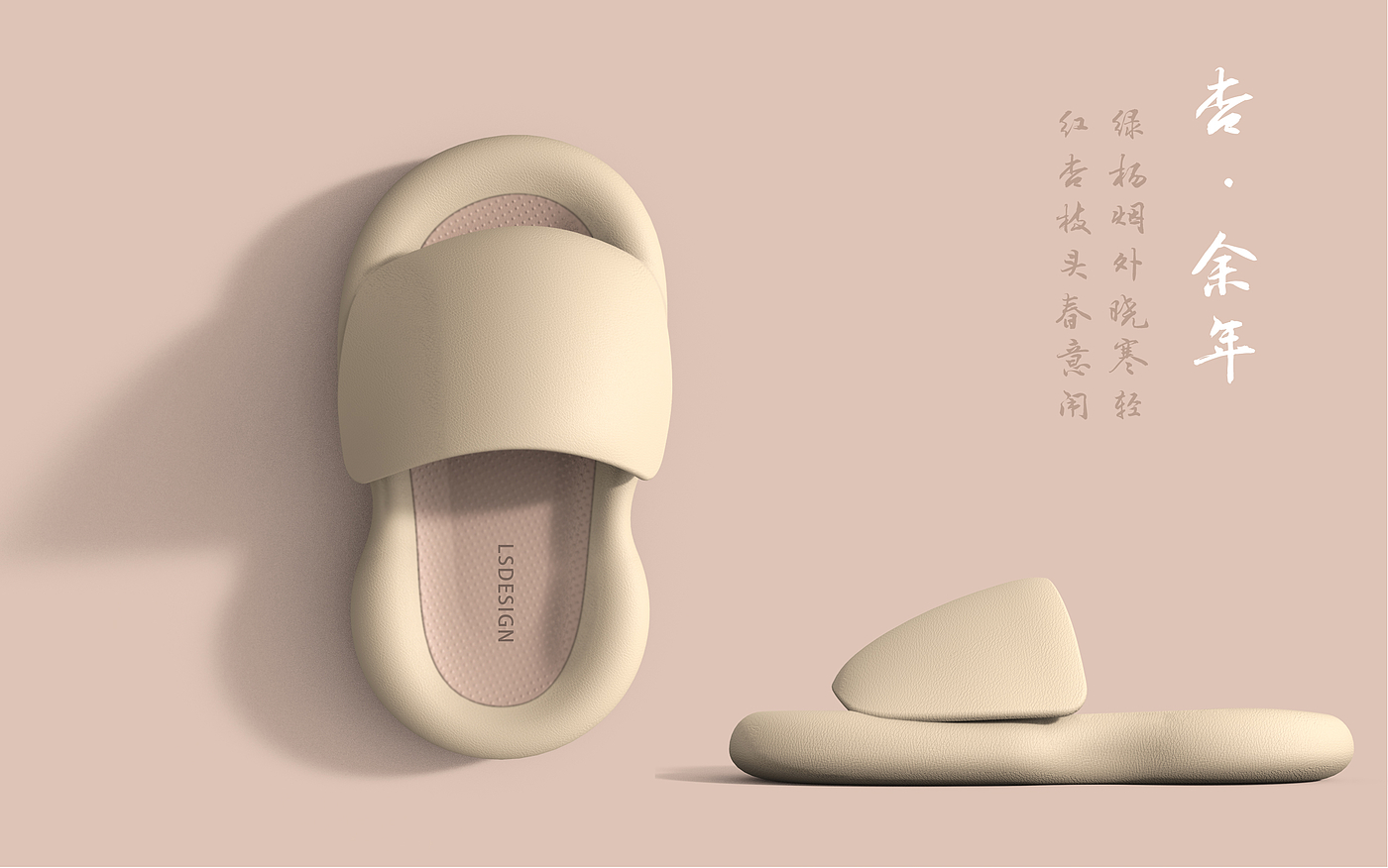 slipper，Simplicity，atmosphere，