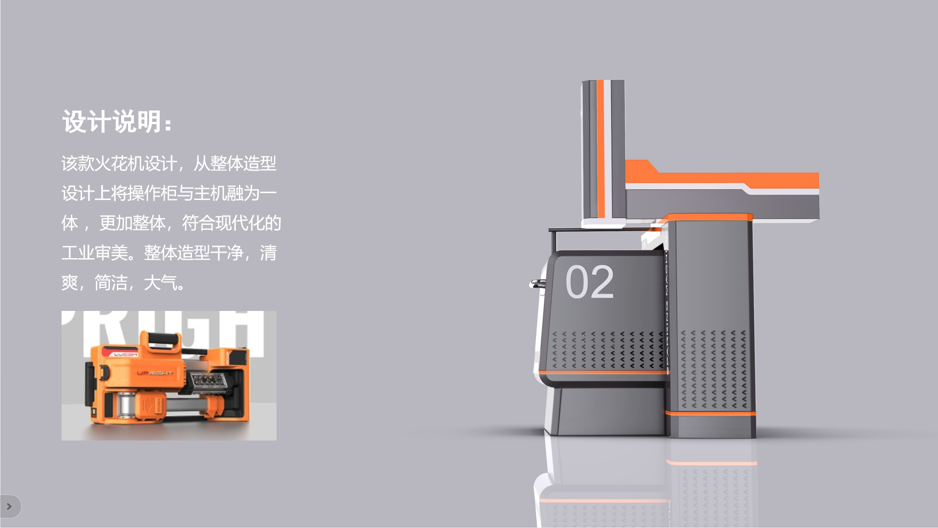 Spark machine，Machine tool，