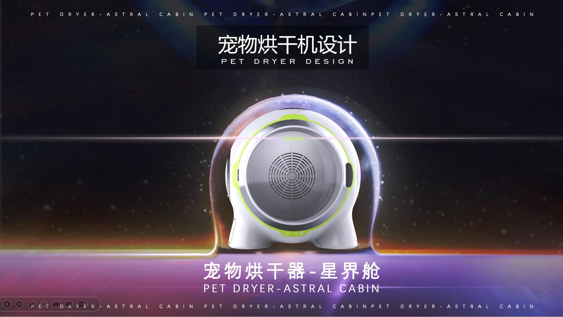 Pets，dryer，Sense of science and technology，star，Sense of future，Astral Module，