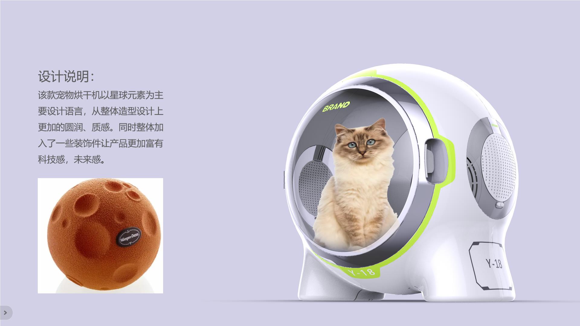 Pets，dryer，Sense of science and technology，star，Sense of future，Astral Module，