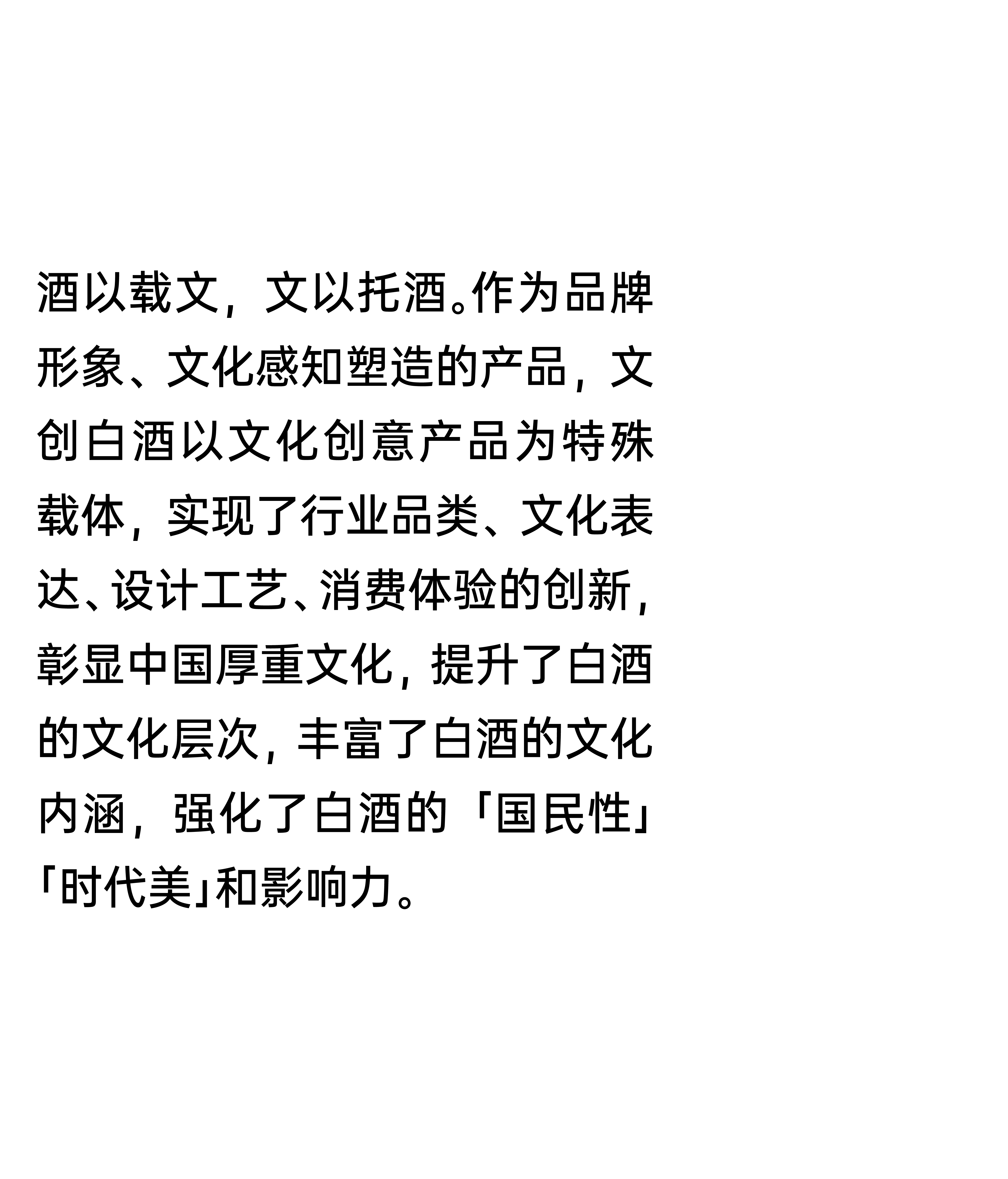 packing design，Wenchuang Wine Design，Brand creativity，Bottle design，Original design，