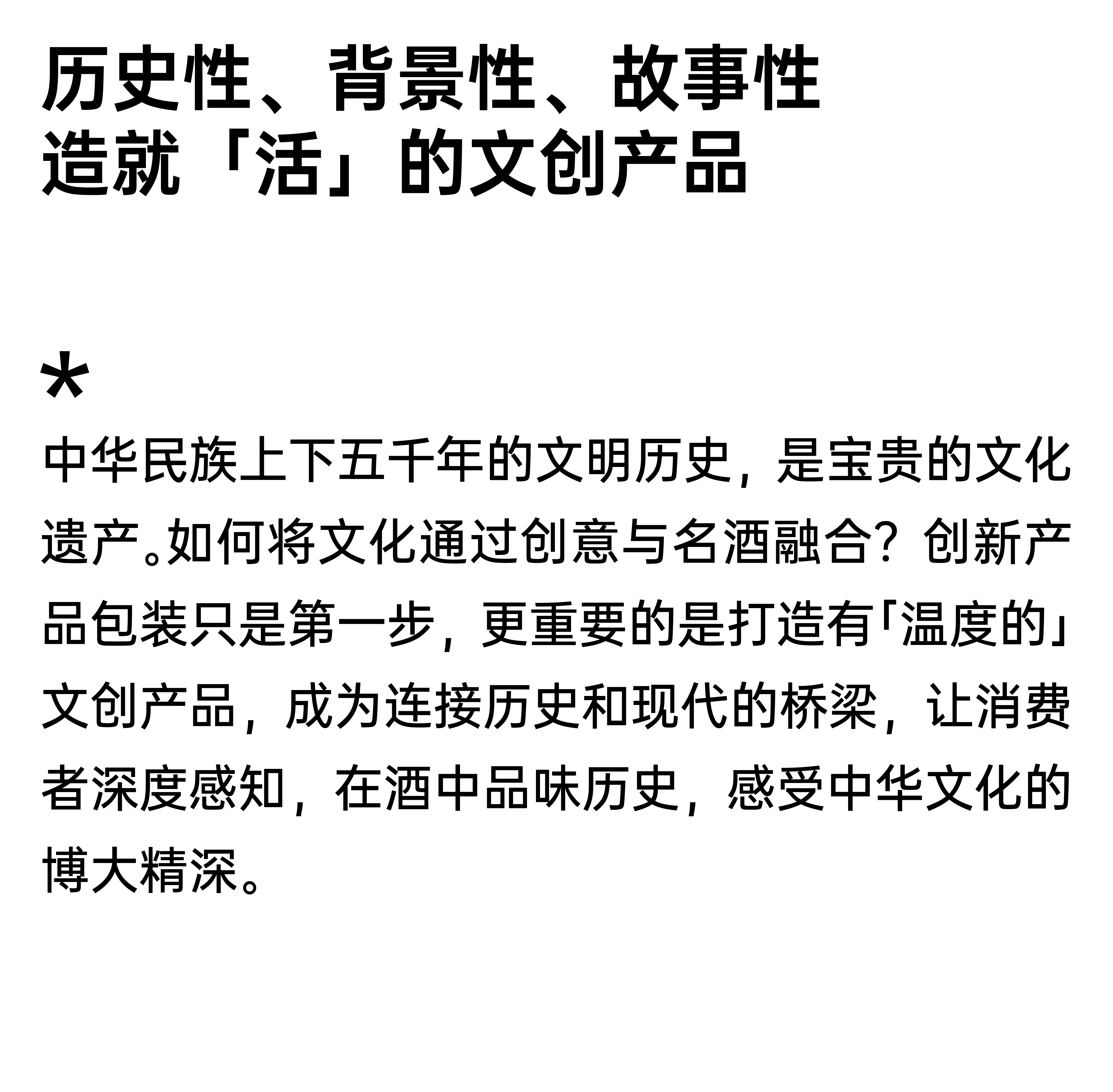 packing design，Wenchuang Wine Design，Brand creativity，Bottle design，Original design，