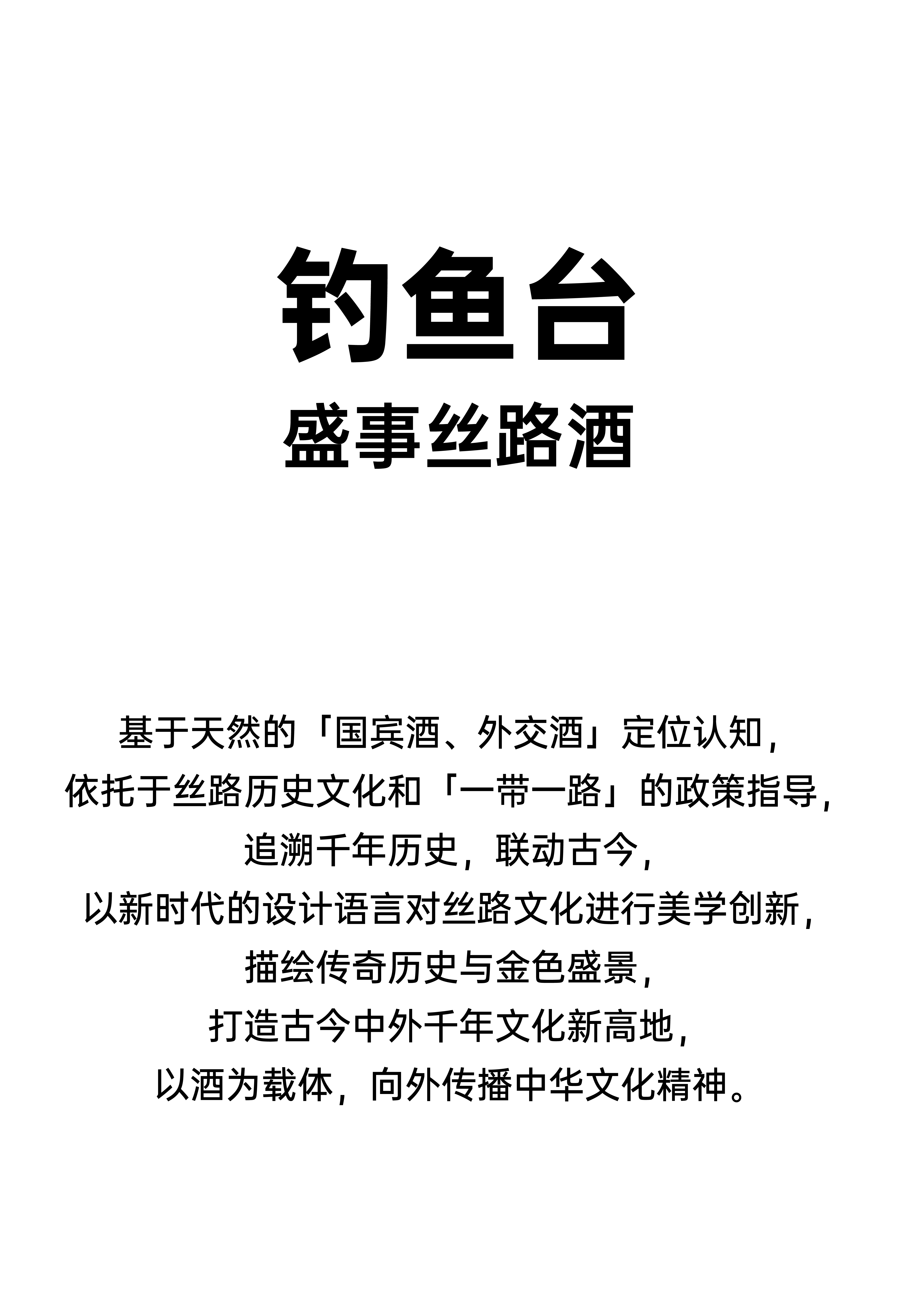 packing design，Wenchuang Wine Design，Brand creativity，Bottle design，Original design，