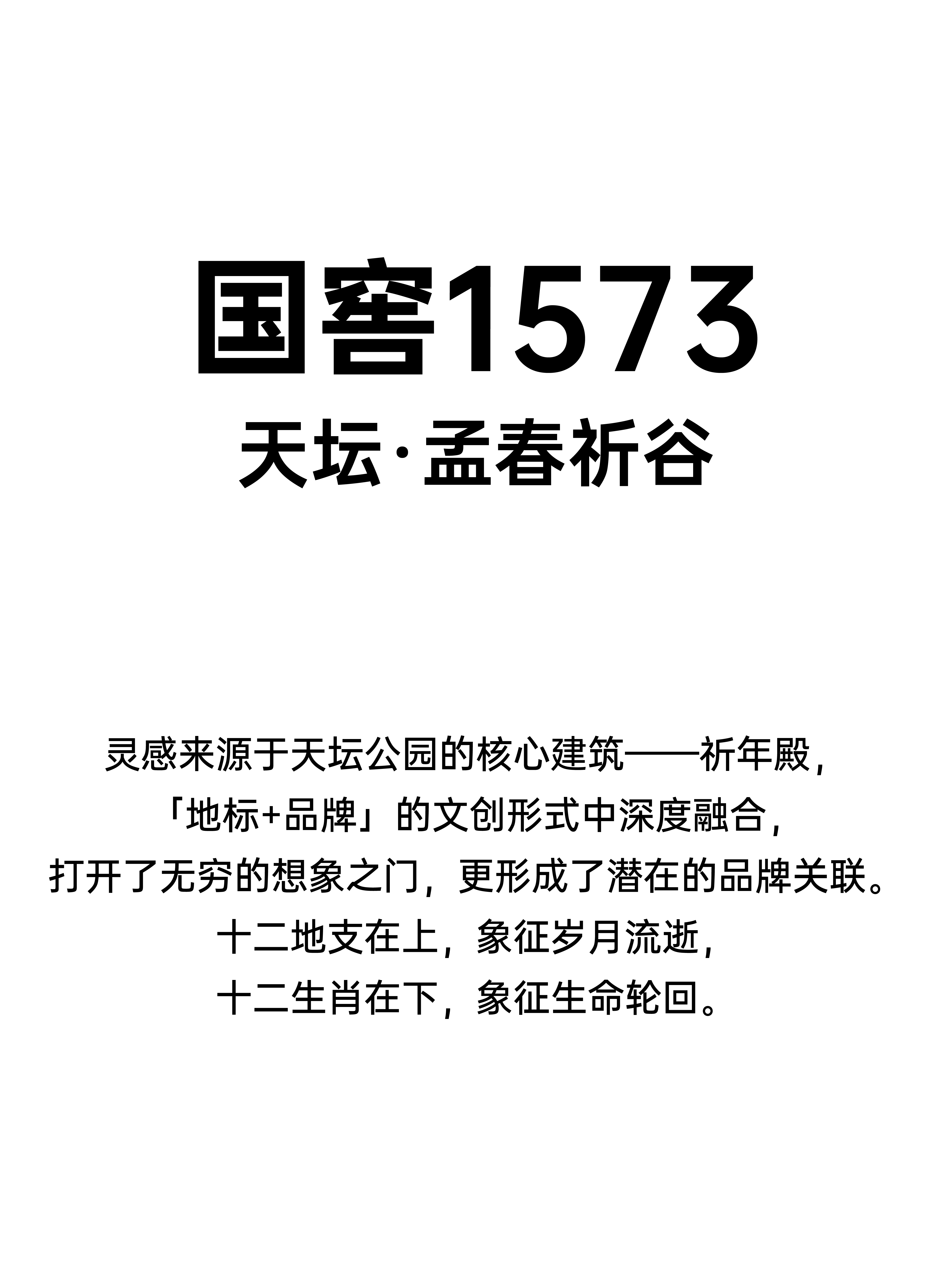 packing design，Wenchuang Wine Design，Brand creativity，Bottle design，Original design，