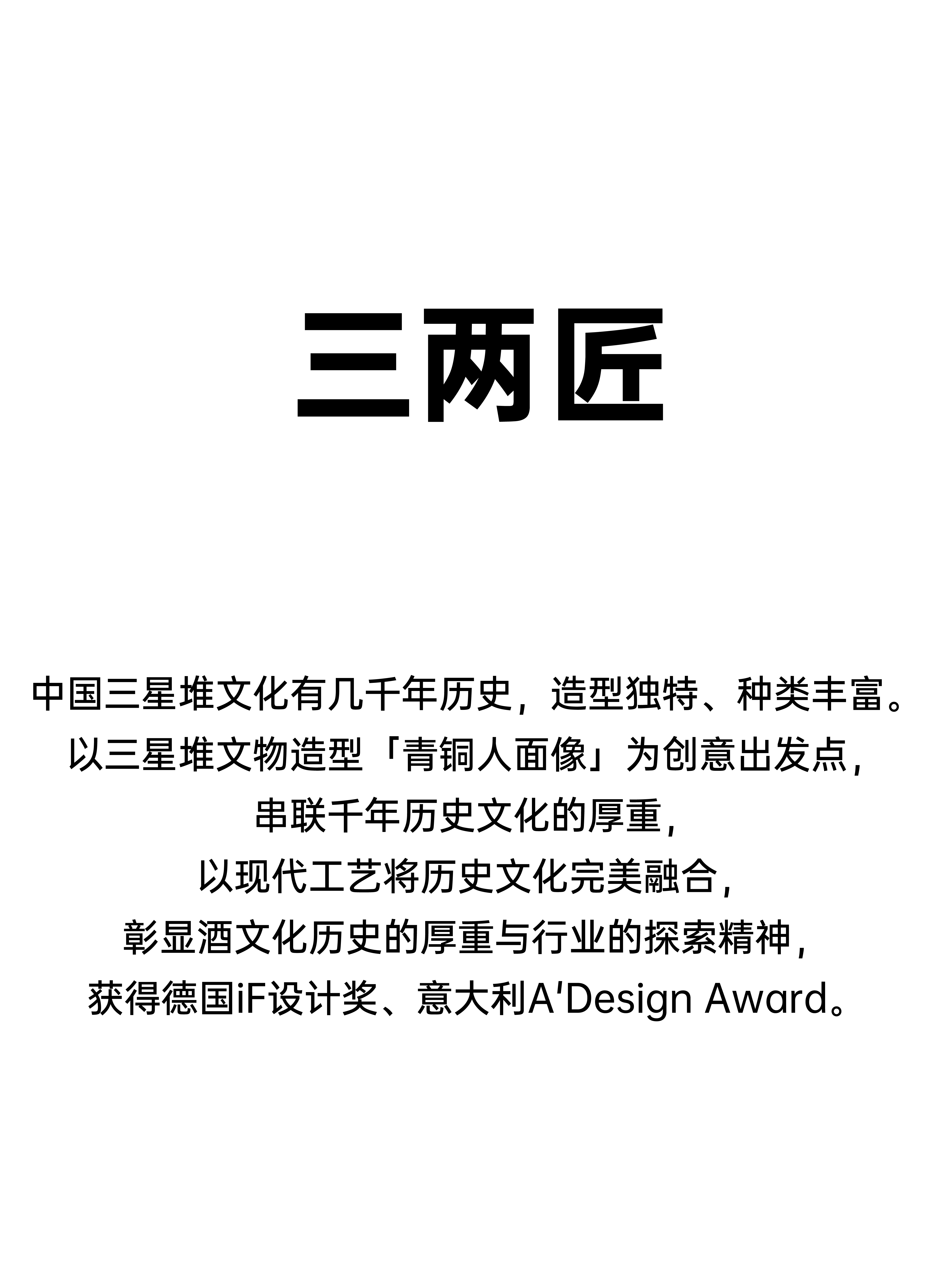 packing design，Wenchuang Wine Design，Brand creativity，Bottle design，Original design，