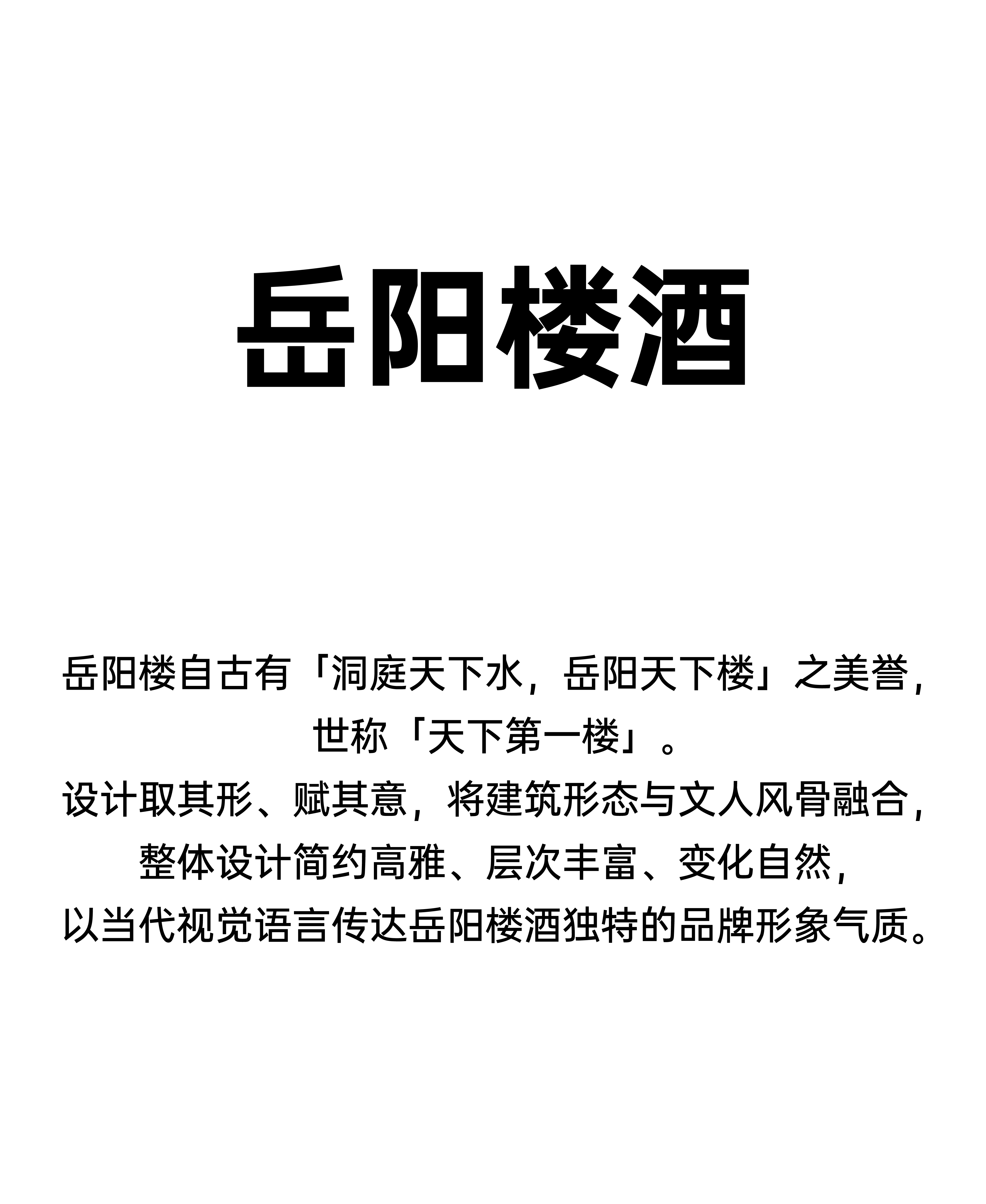 packing design，Wenchuang Wine Design，Brand creativity，Bottle design，Original design，