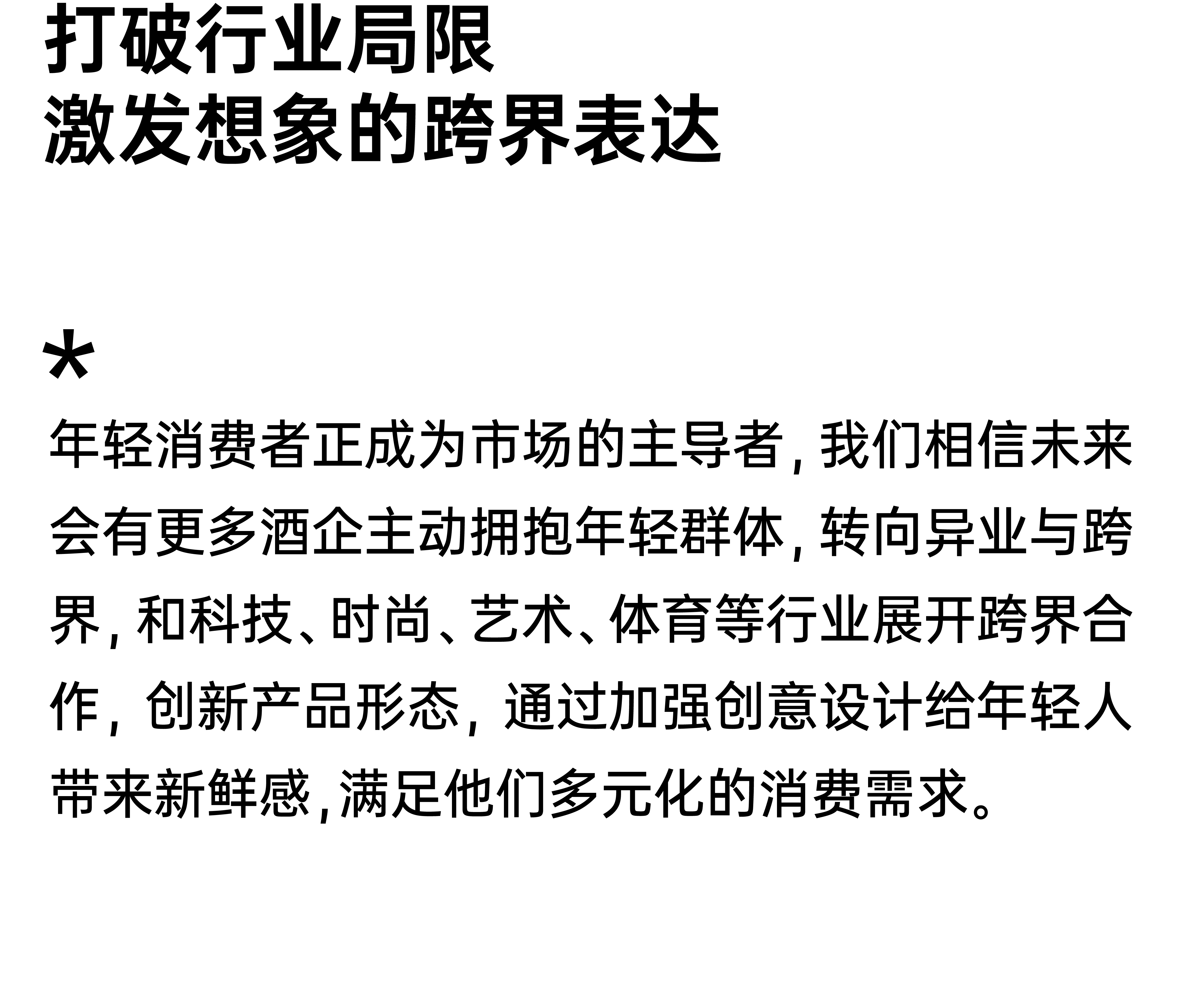 packing design，Wenchuang Wine Design，Brand creativity，Bottle design，Original design，