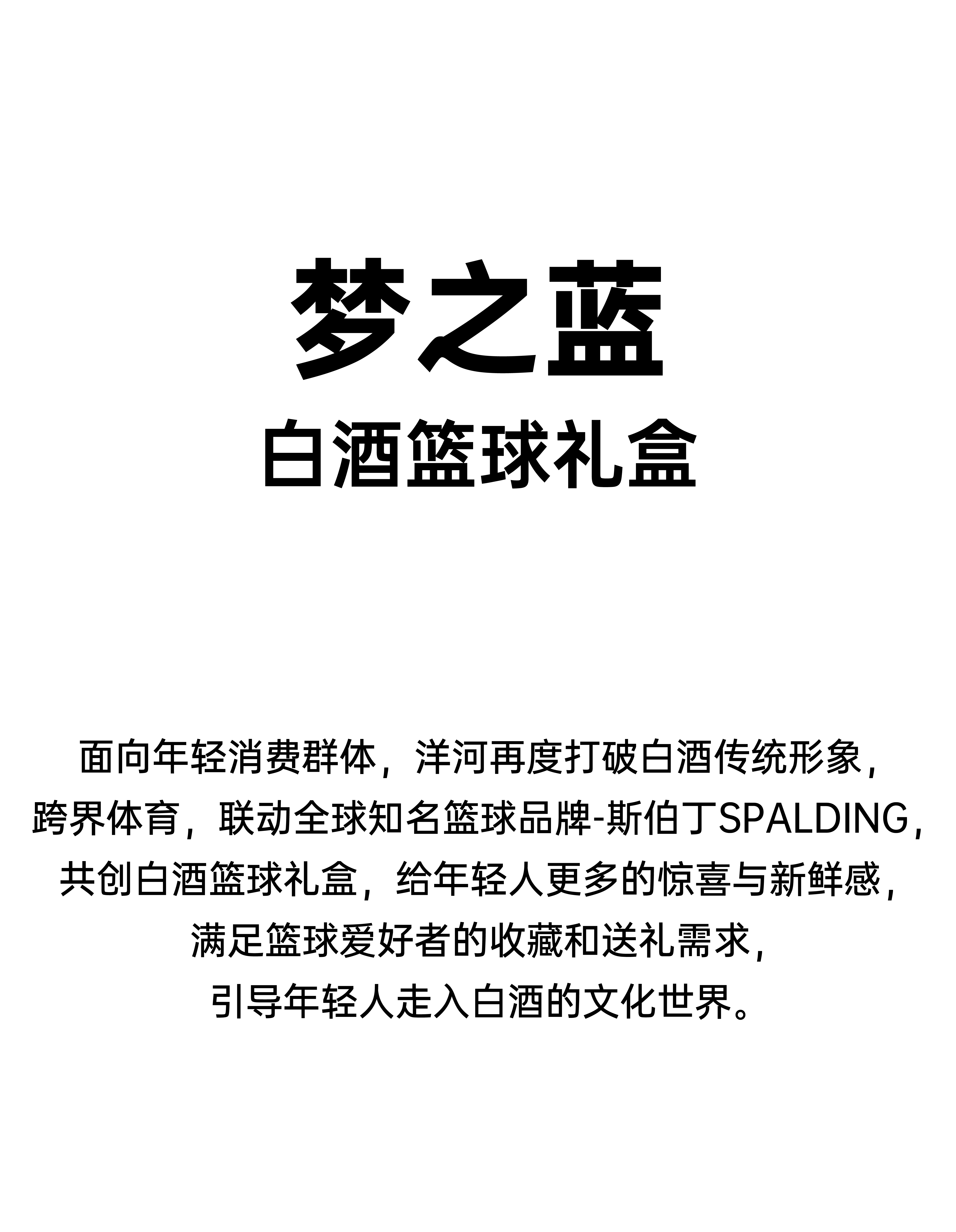 packing design，Wenchuang Wine Design，Brand creativity，Bottle design，Original design，