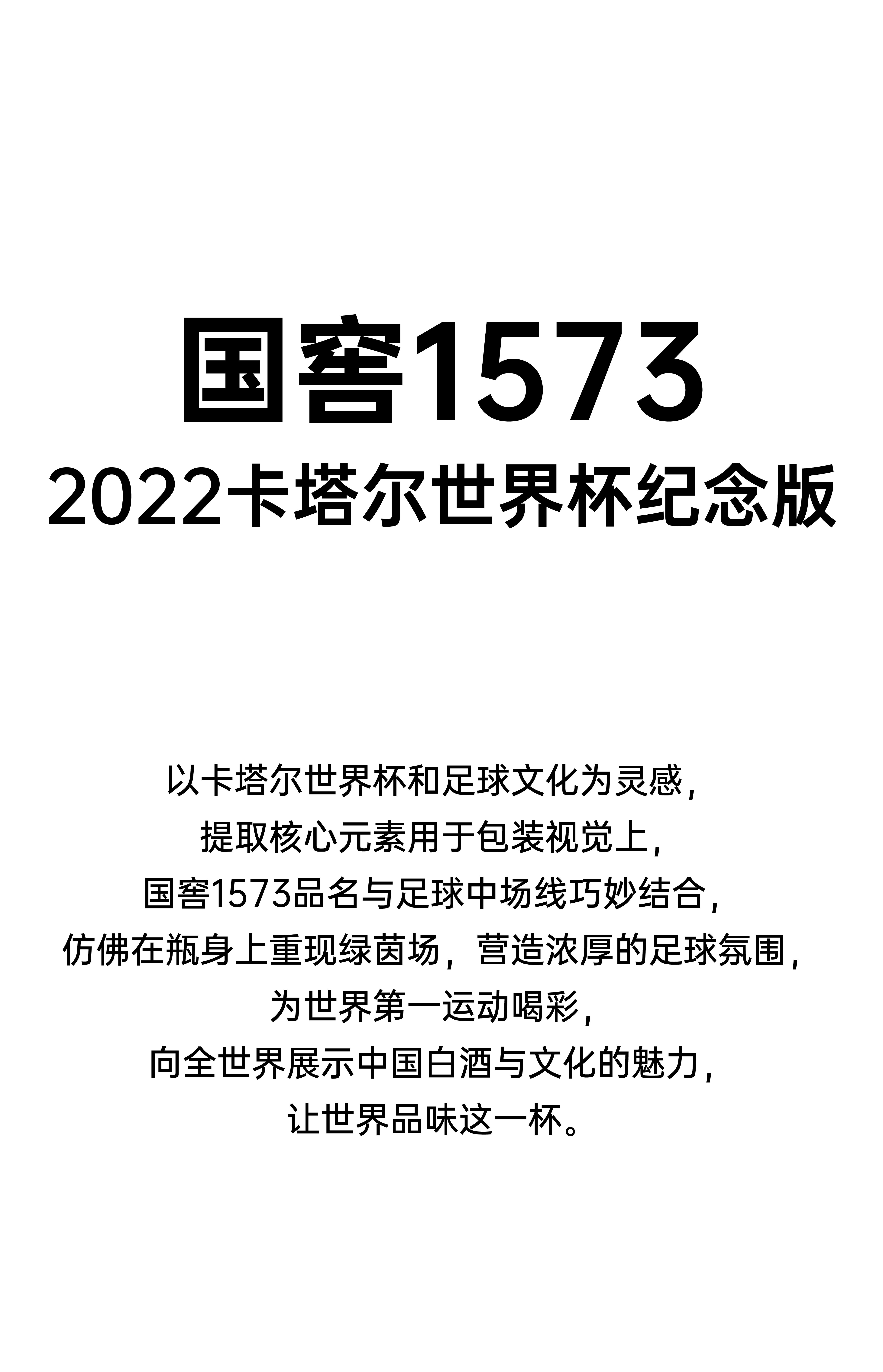 packing design，Wenchuang Wine Design，Brand creativity，Bottle design，Original design，