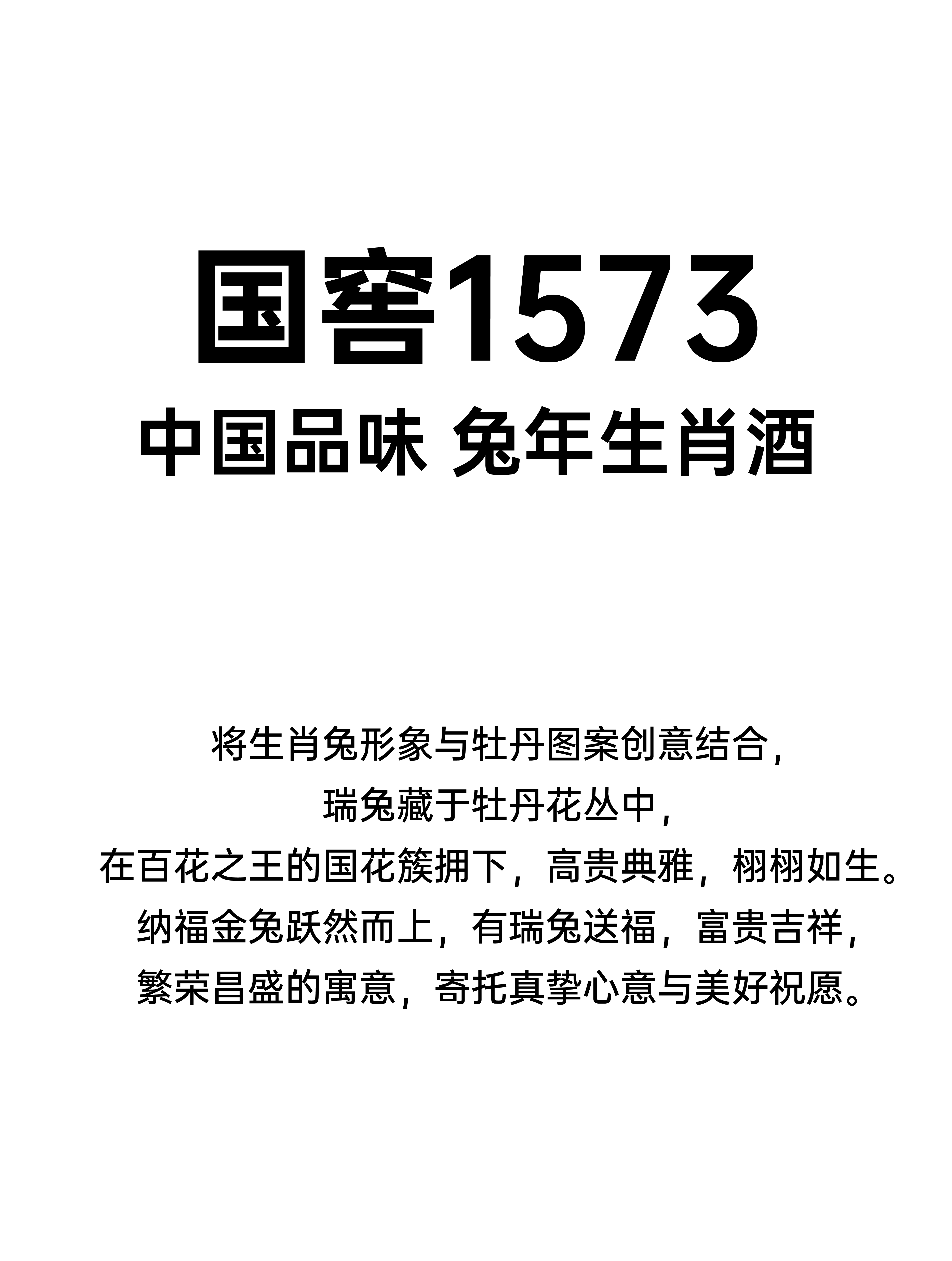 packing design，Wenchuang Wine Design，Brand creativity，Bottle design，Original design，