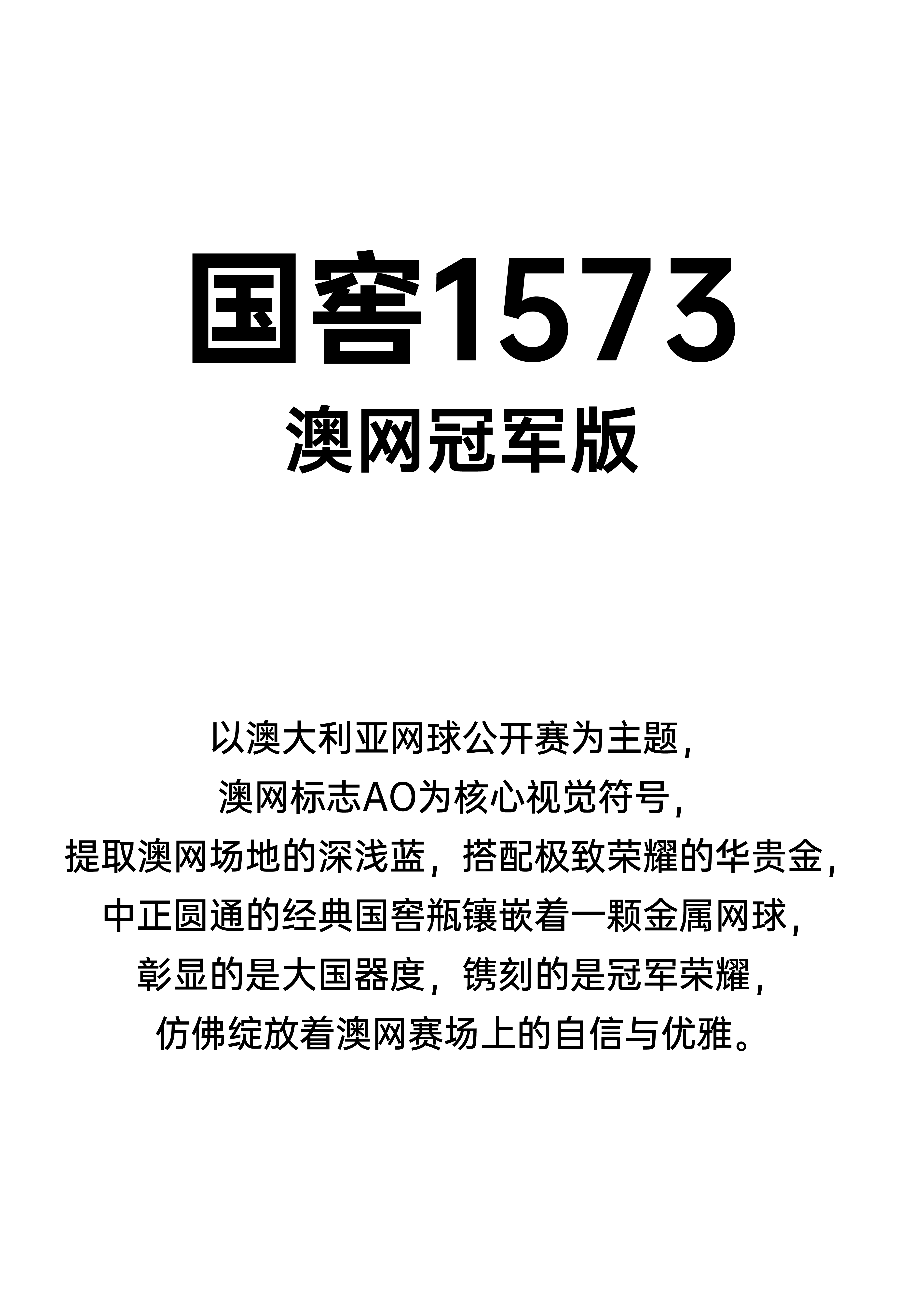 packing design，Wenchuang Wine Design，Brand creativity，Bottle design，Original design，