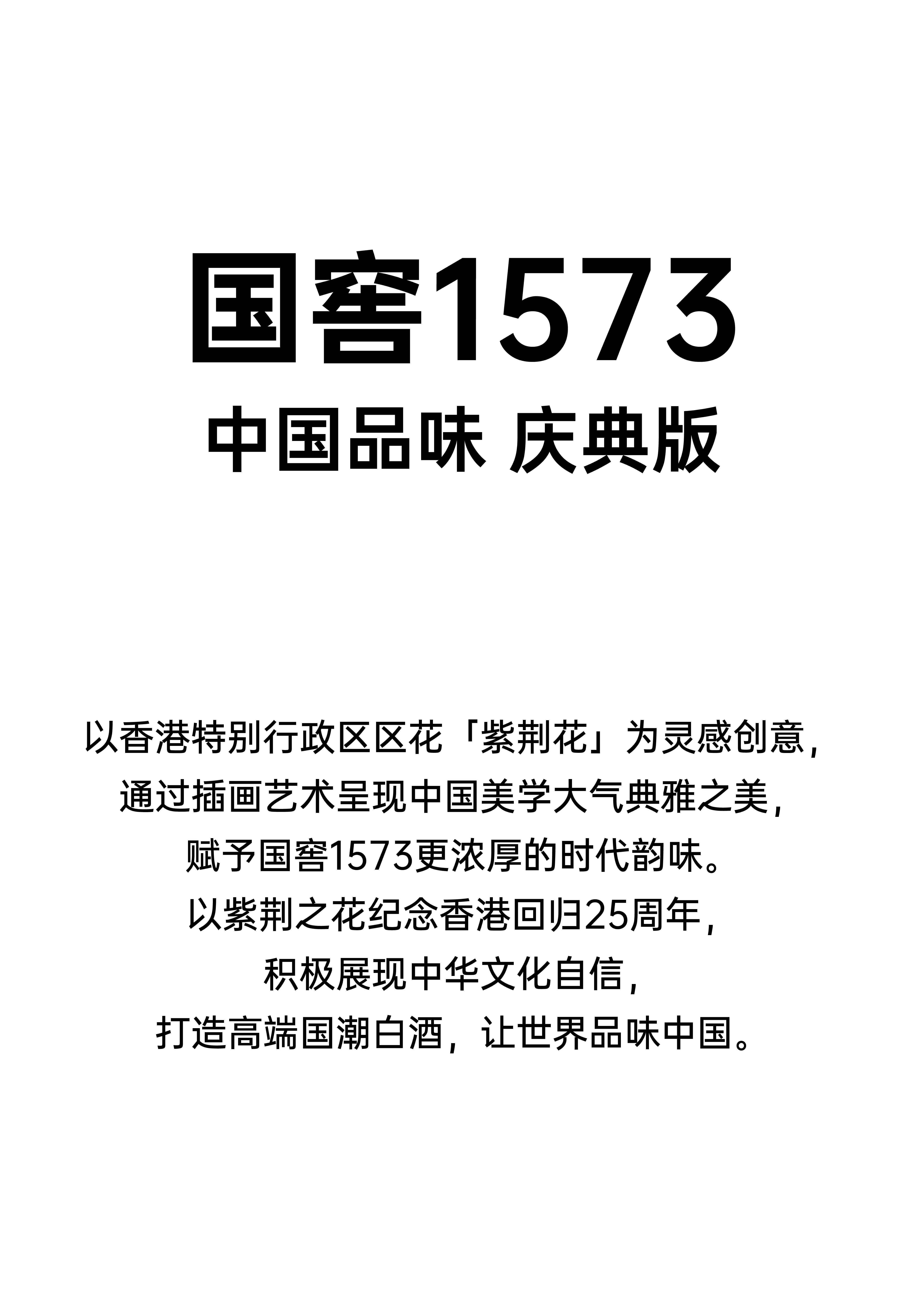 packing design，Wenchuang Wine Design，Brand creativity，Bottle design，Original design，