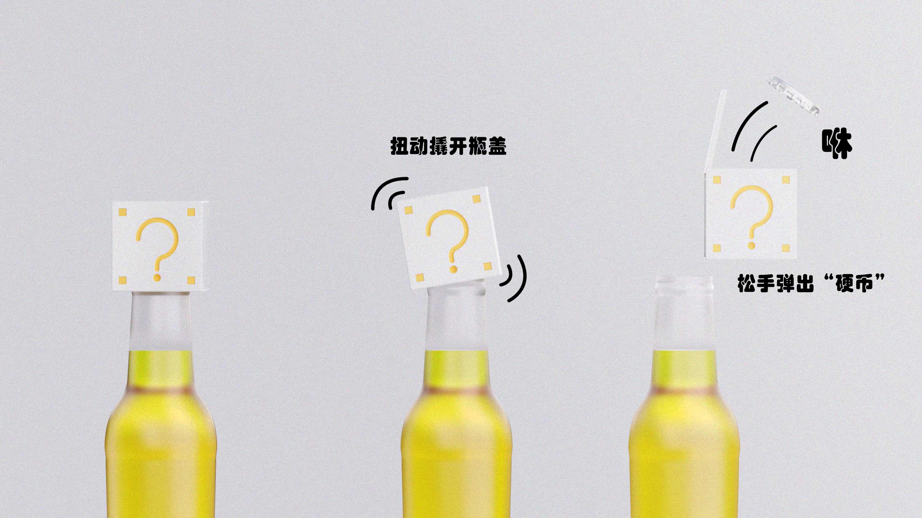 Bottle opener，Mario，interactive，interest，Sense of form，