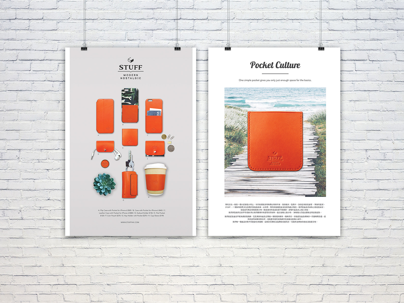 Brand promotion，product design，STUFF，