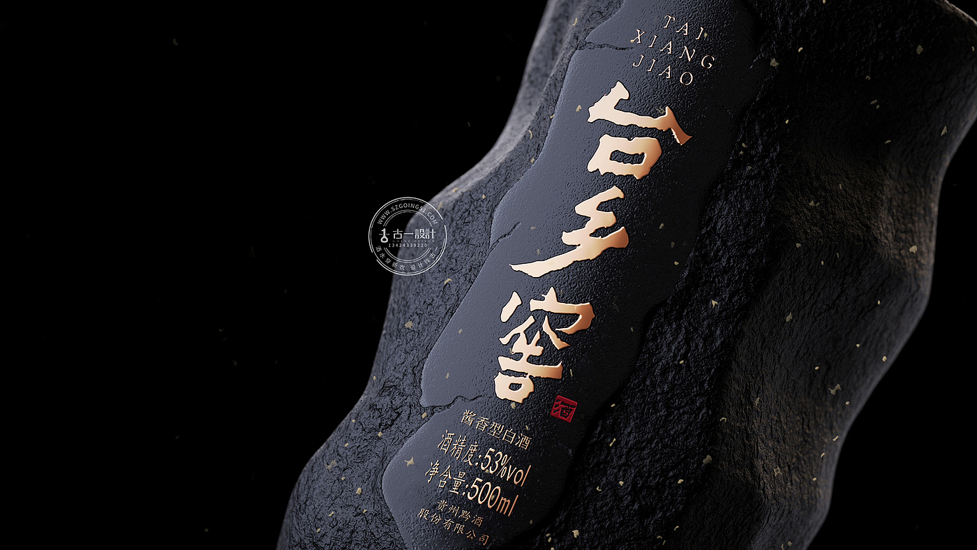 Baijiu packaging design，Gu Yi design，Sauce wine packaging design，Design of White Wine Bottle，Shenzhen Baijiu design company，Taixiang cellar，