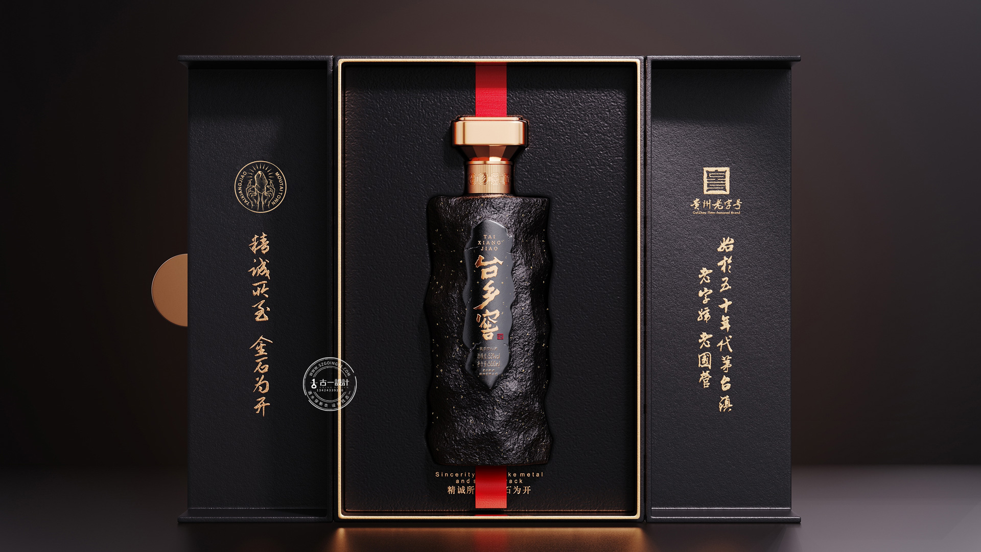 Baijiu packaging design，Gu Yi design，Sauce wine packaging design，Design of White Wine Bottle，Shenzhen Baijiu design company，Taixiang cellar，