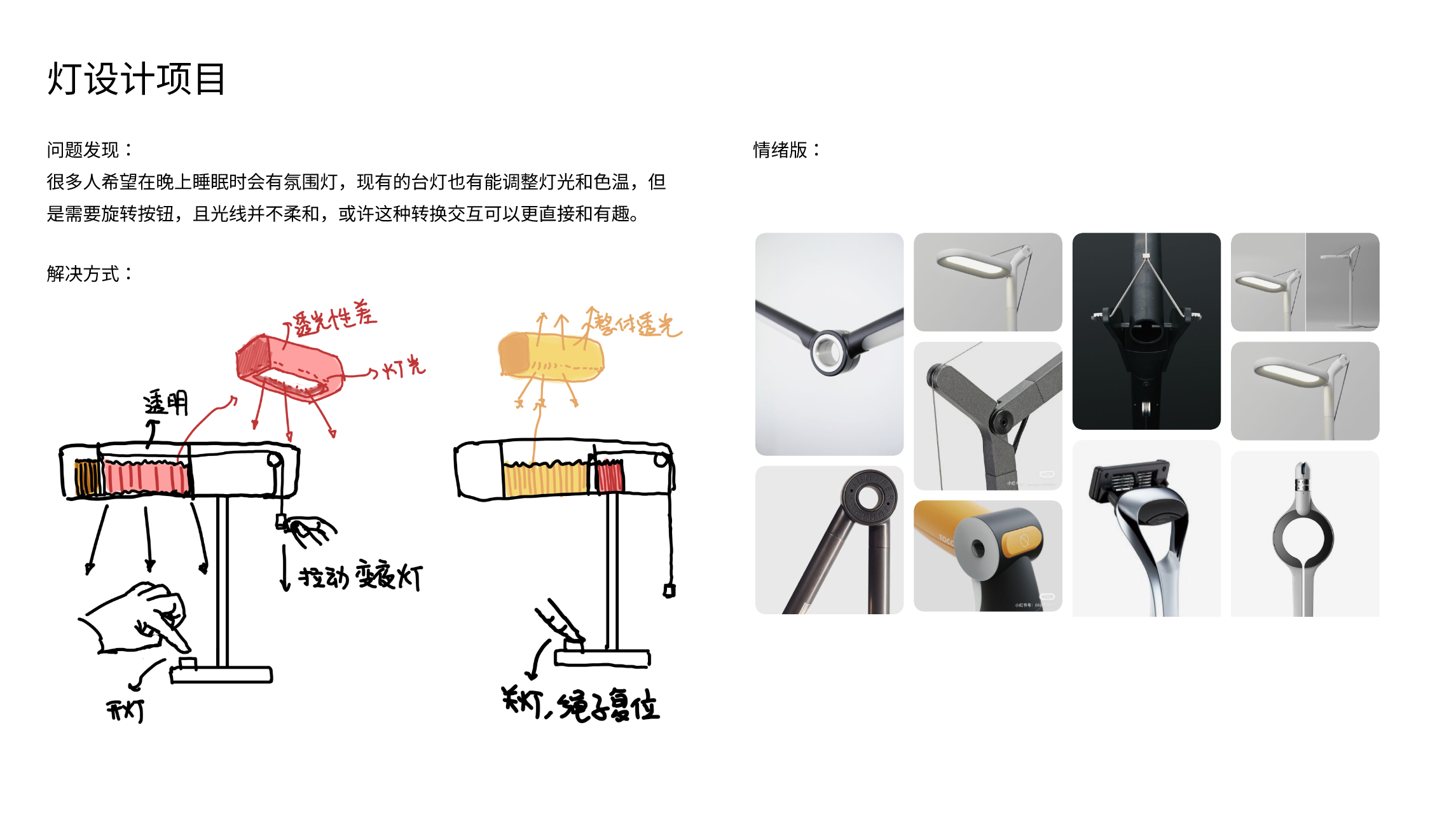 product design，Design，industrial design，conceptual design，Table lamp design，lamps and lanterns，furniture，