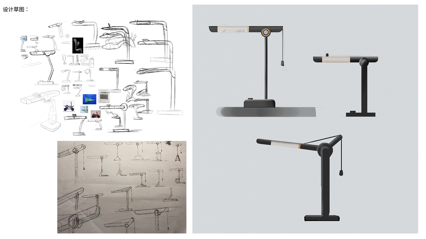 产品设计，设计，工业设计，概念设计，台灯设计，灯具，家具，