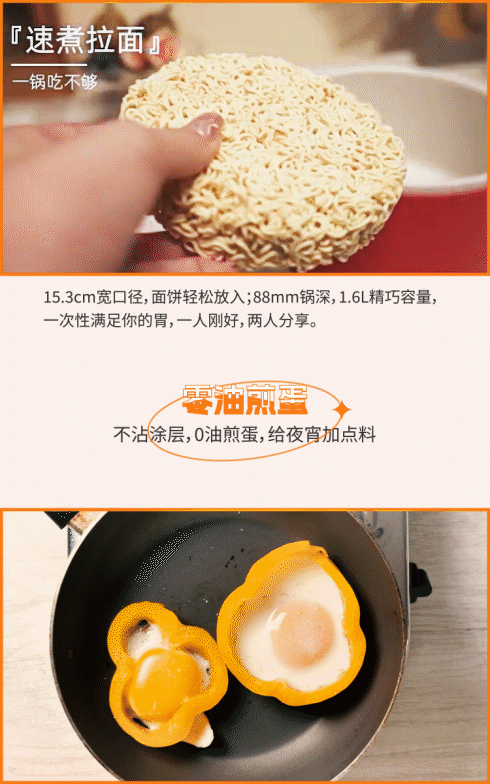 product design，industrial design，Noodles Pot，