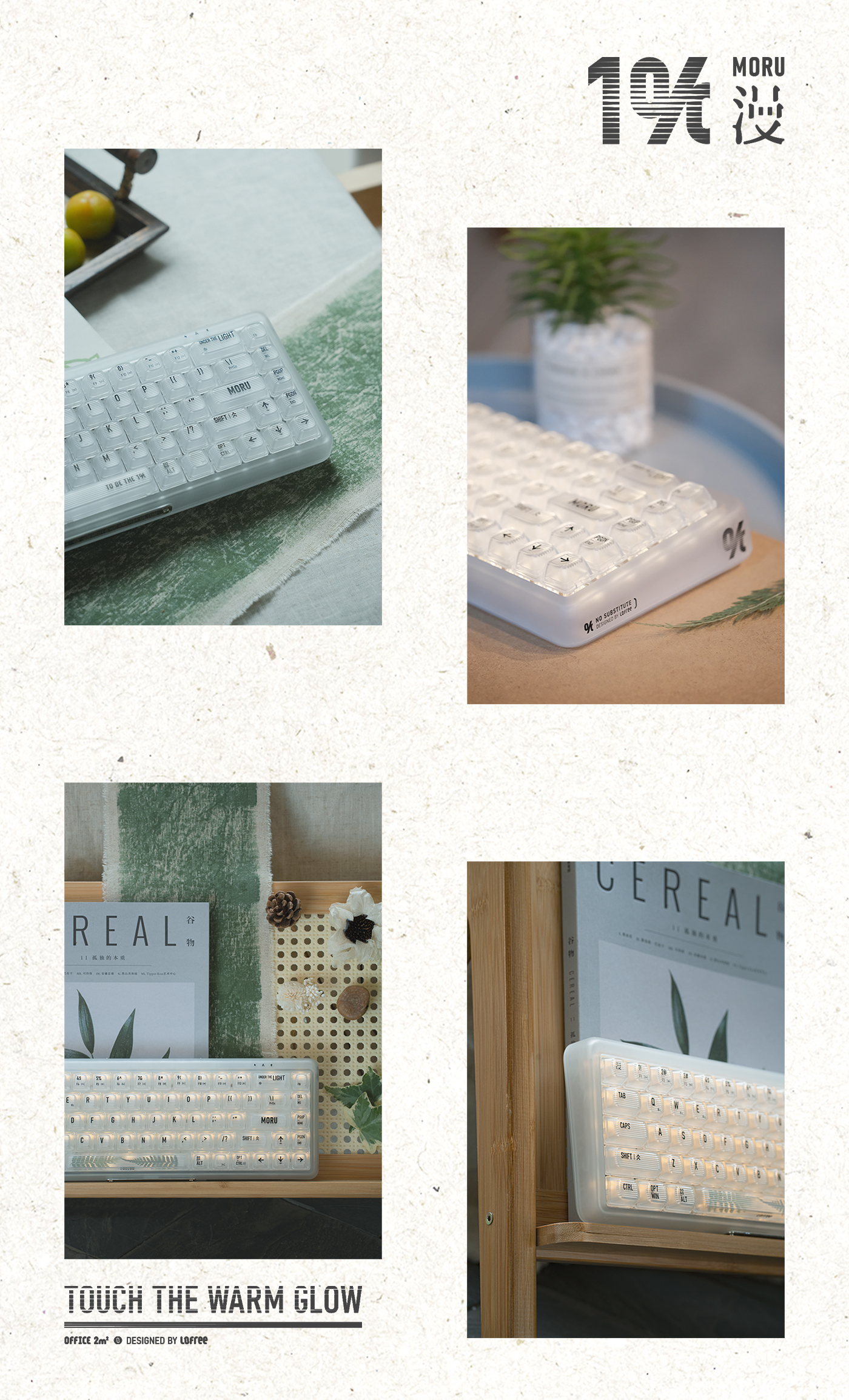 Mechanical Keyboard, Office Supplies，product design，