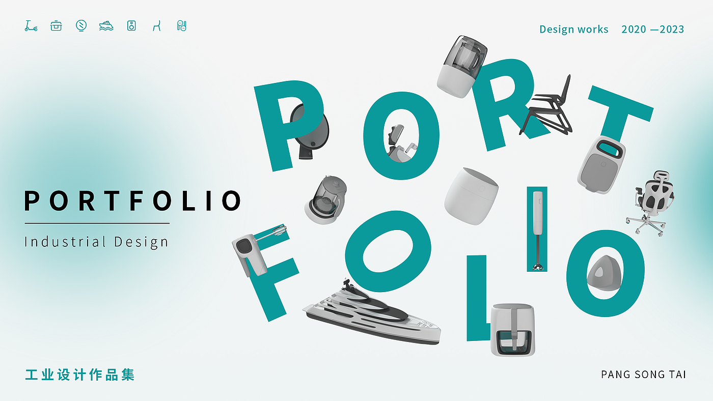 sample reels，small home appliances，Cosmetic mirror，Electric scooter，yacht，product design，industrial design，