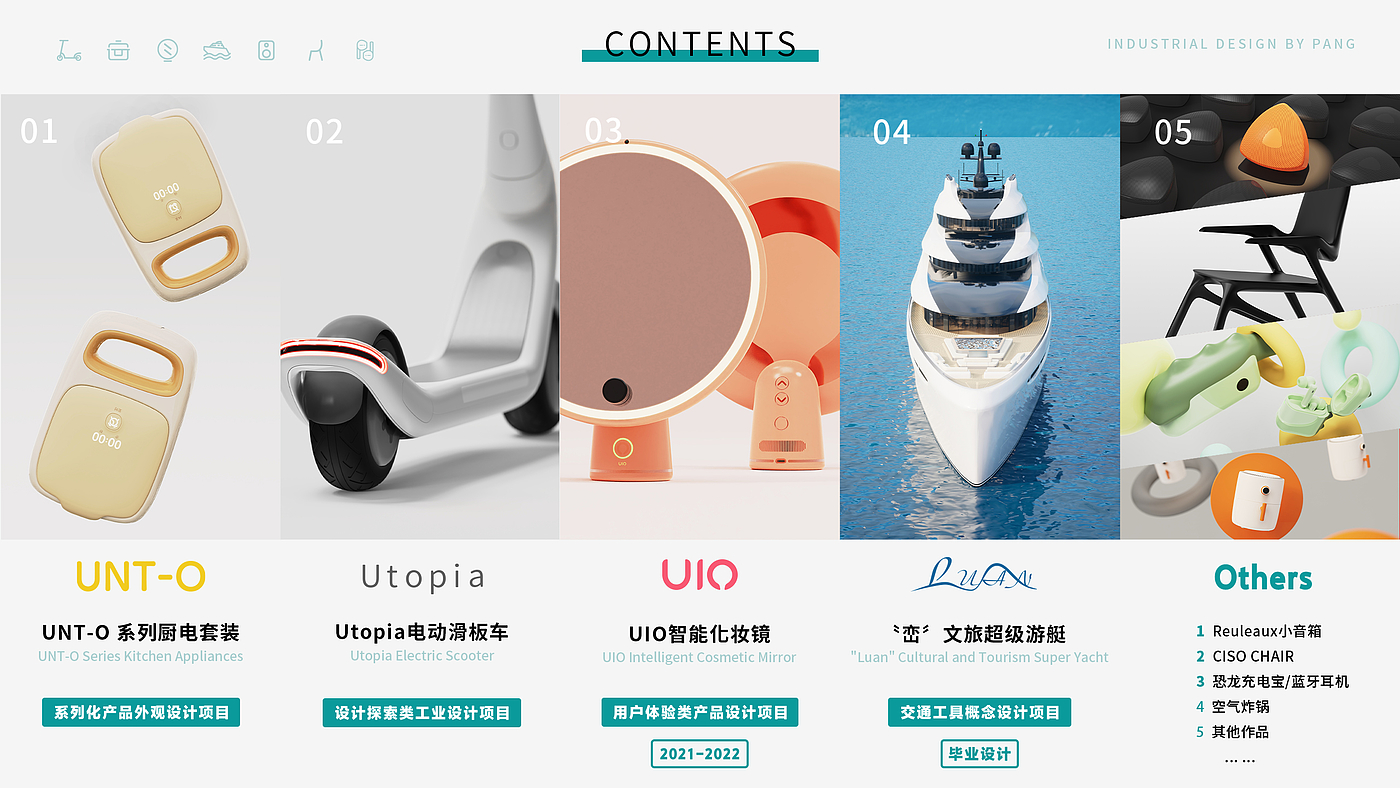 sample reels，small home appliances，Cosmetic mirror，Electric scooter，yacht，product design，industrial design，