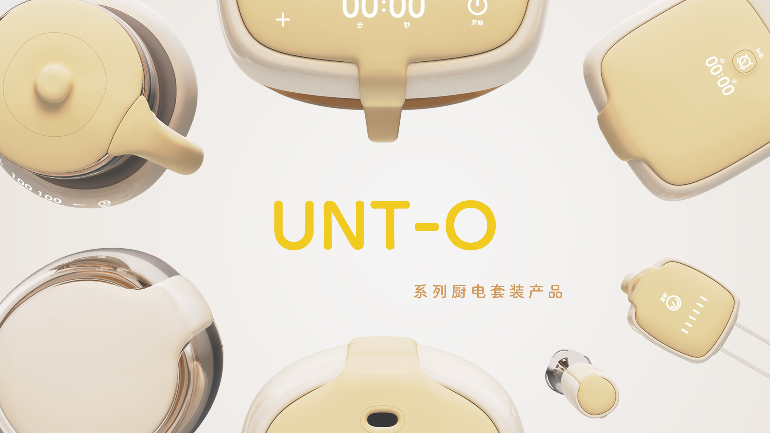 sample reels，small home appliances，Cosmetic mirror，Electric scooter，yacht，product design，industrial design，