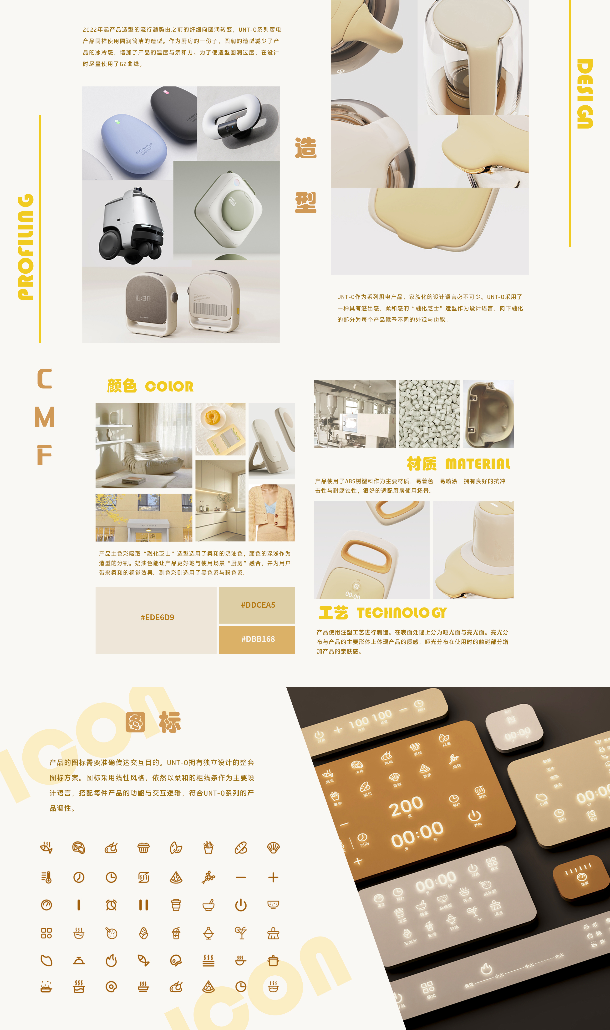 sample reels，small home appliances，Cosmetic mirror，Electric scooter，yacht，product design，industrial design，