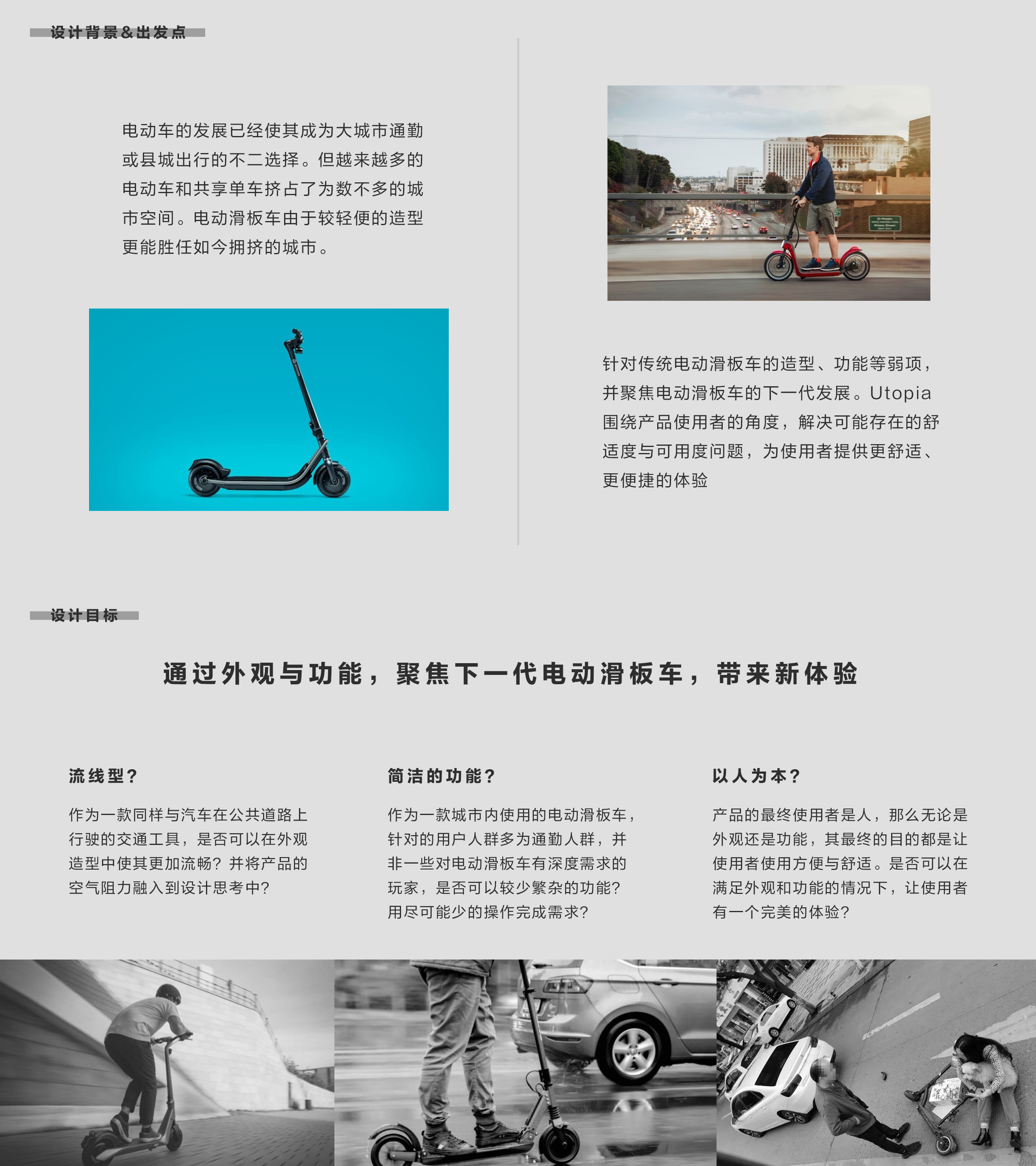 sample reels，small home appliances，Cosmetic mirror，Electric scooter，yacht，product design，industrial design，