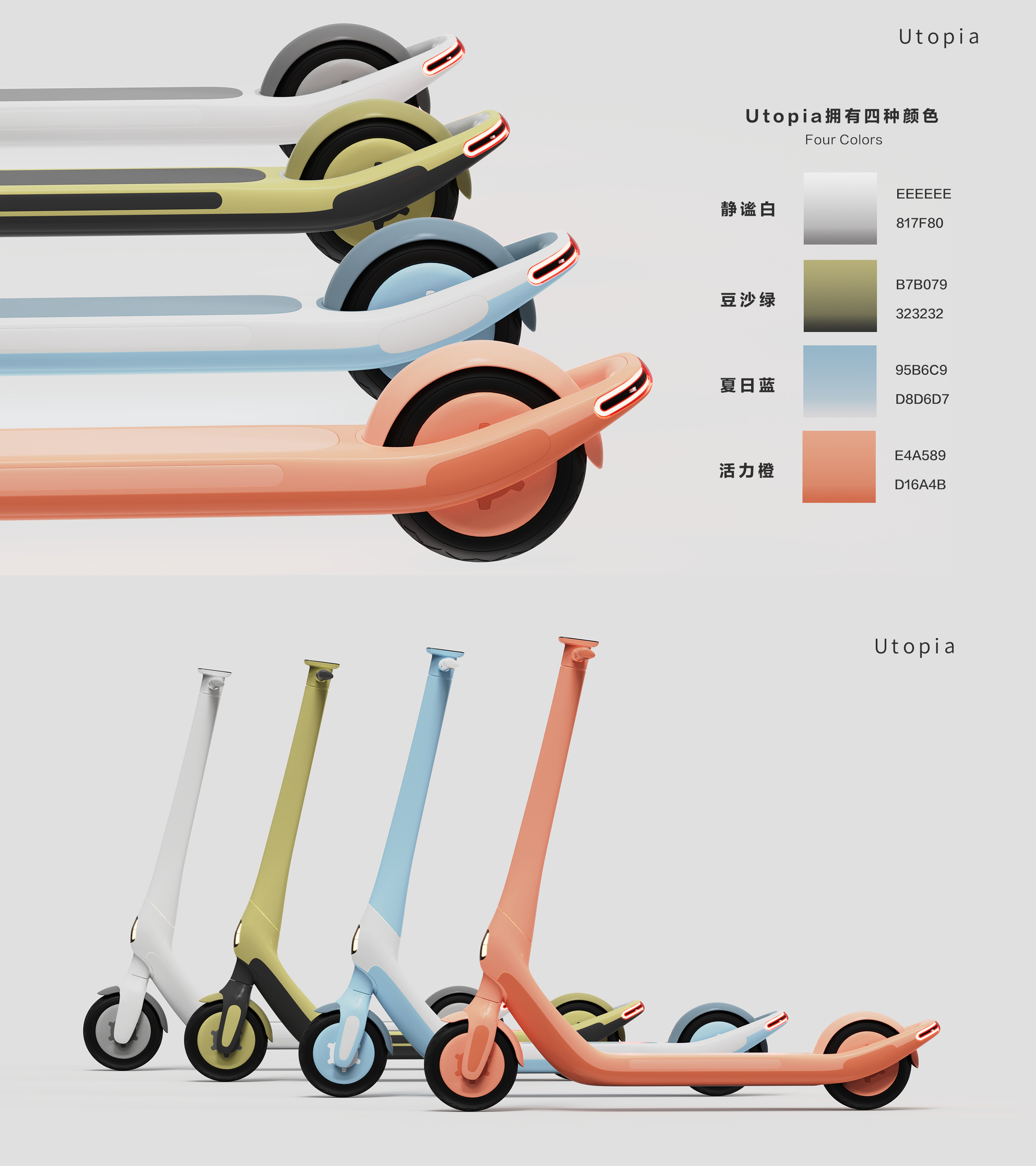 sample reels，small home appliances，Cosmetic mirror，Electric scooter，yacht，product design，industrial design，