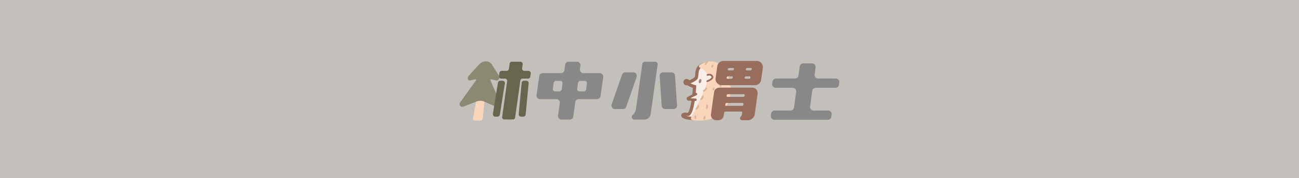 bolt driver，hedgehog，lovely，Cartoon，Screwdriver，tool，Hardware tools，hardware，