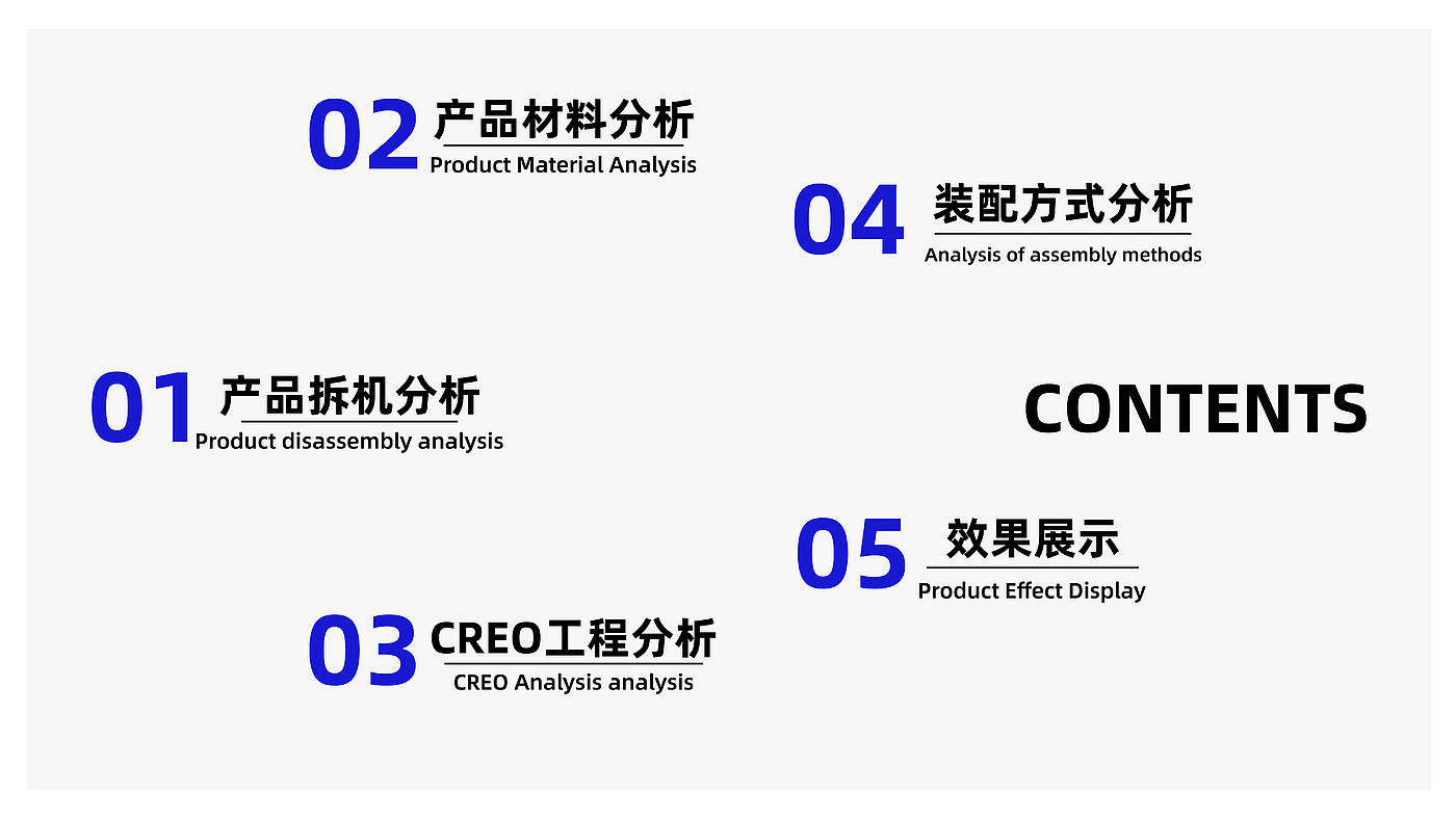 结构设计，creo建模，家电设计，材料工艺，