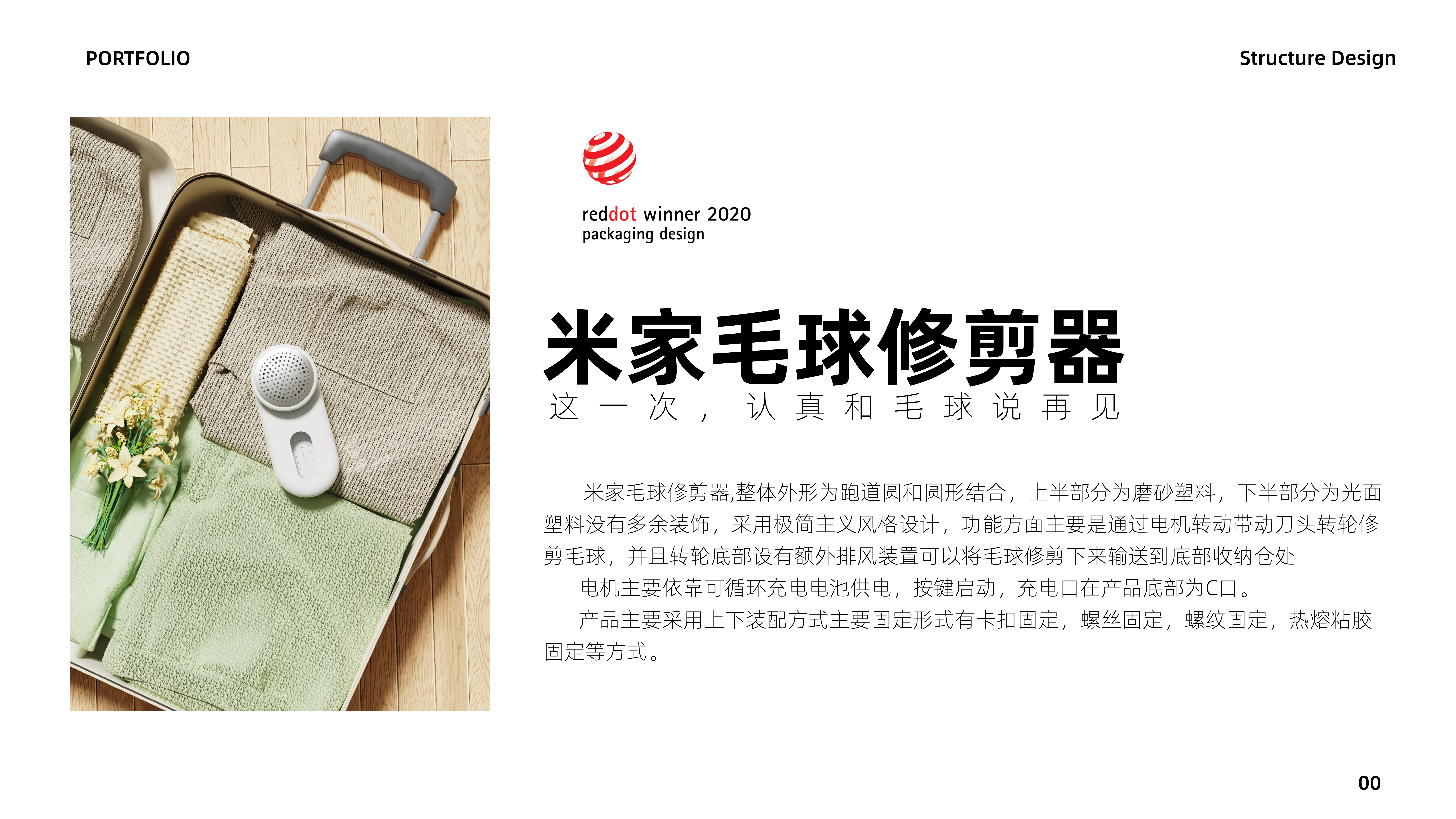 Structural design，Creo modeling，Home appliance design，Material Process，