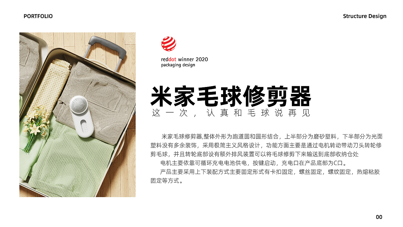 Structural design，Creo modeling，Home appliance design，Material Process，