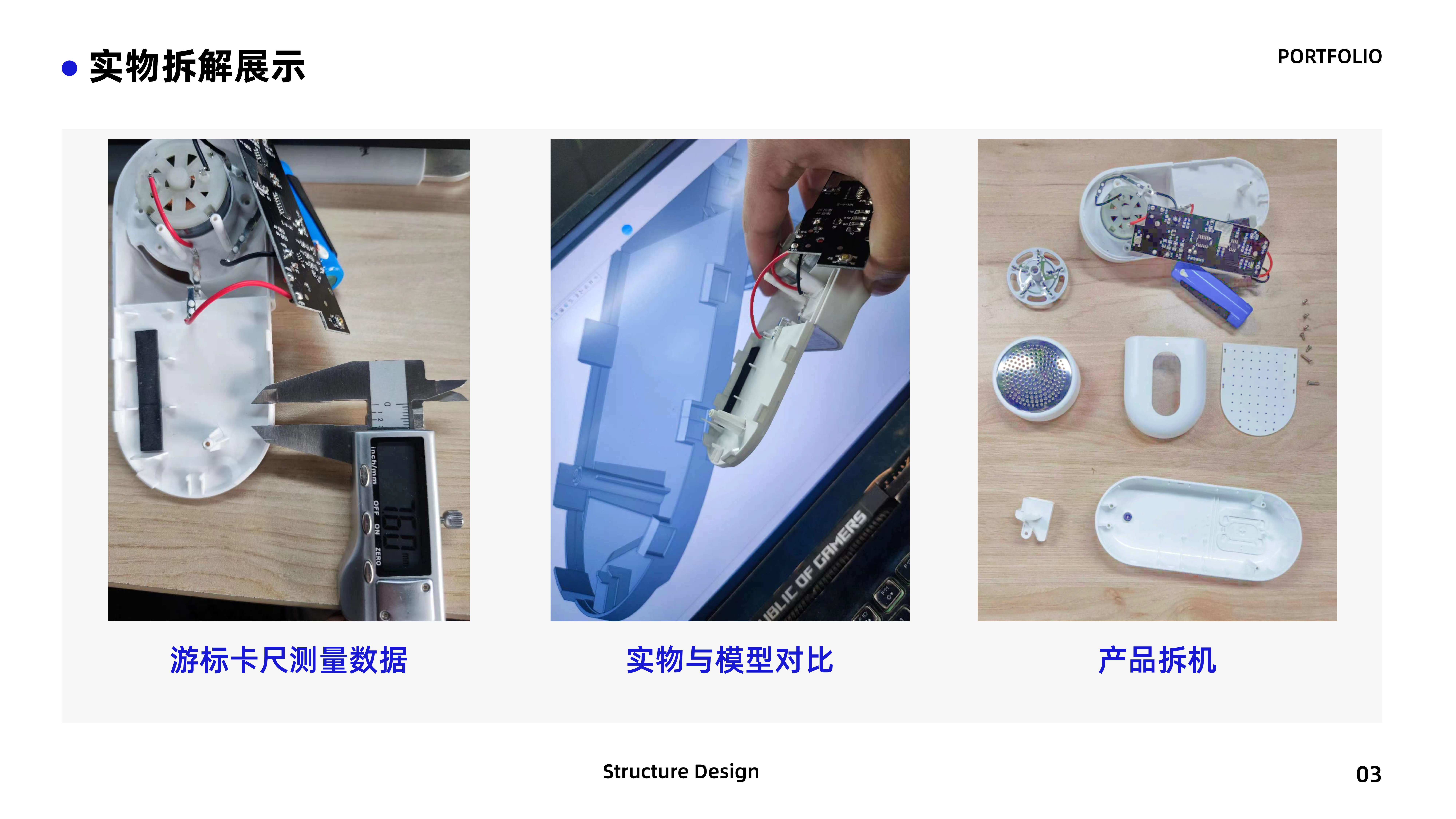 Structural design，Creo modeling，Home appliance design，Material Process，