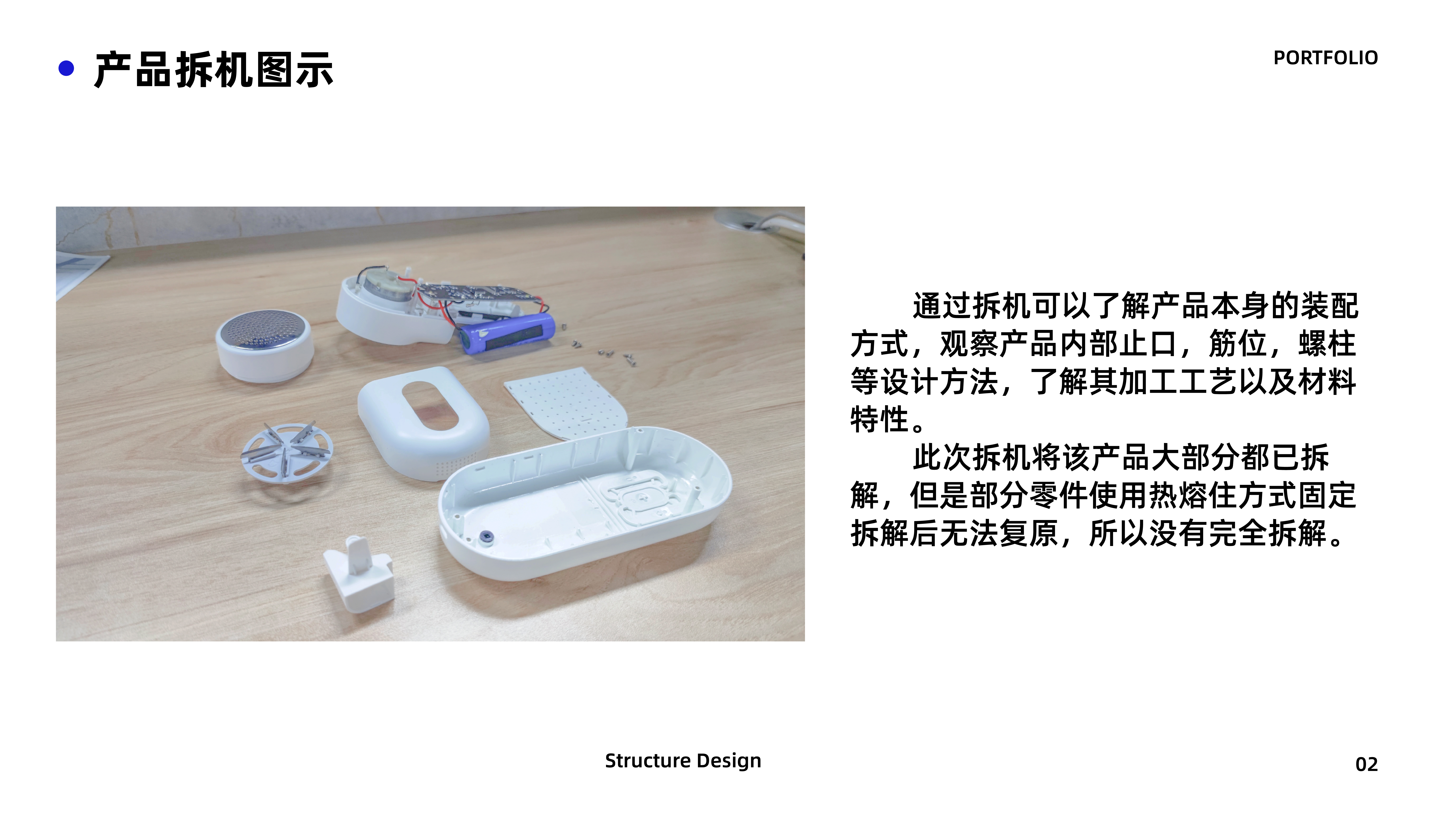 Structural design，Creo modeling，Home appliance design，Material Process，