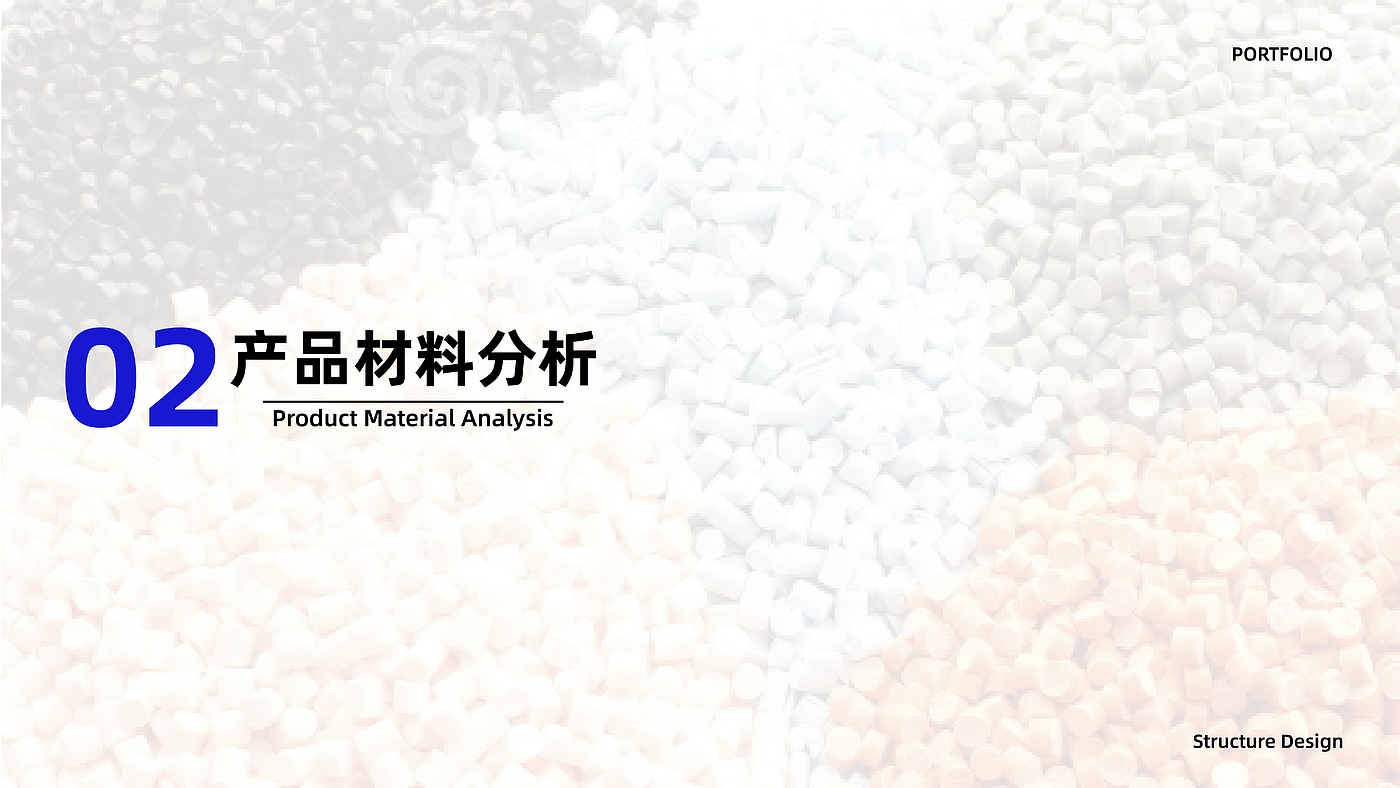 Structural design，Creo modeling，Home appliance design，Material Process，