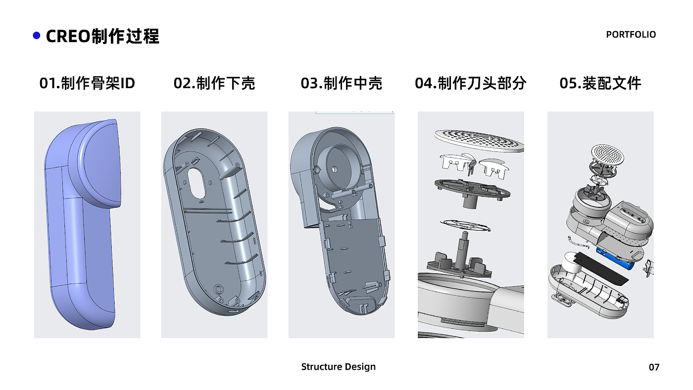 结构设计，creo建模，家电设计，材料工艺，