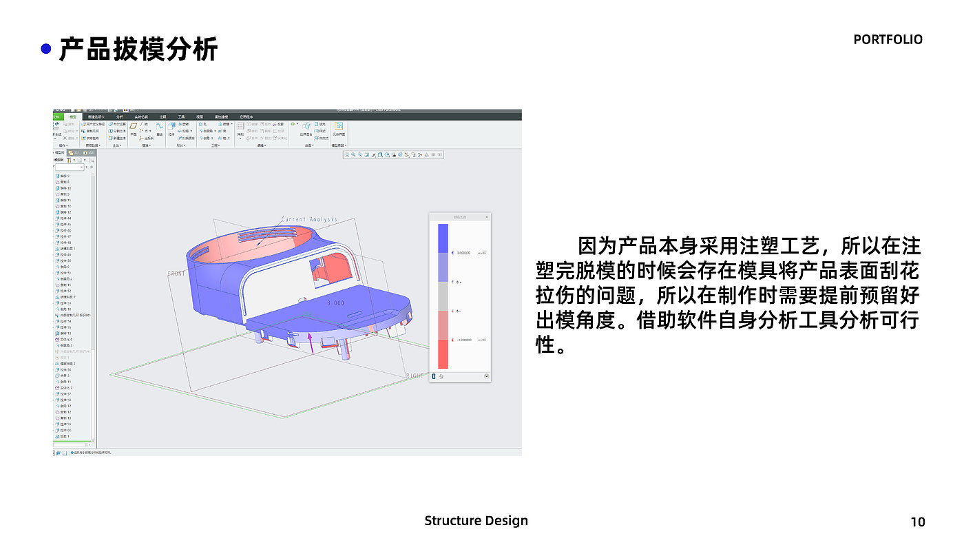 结构设计，creo建模，家电设计，材料工艺，