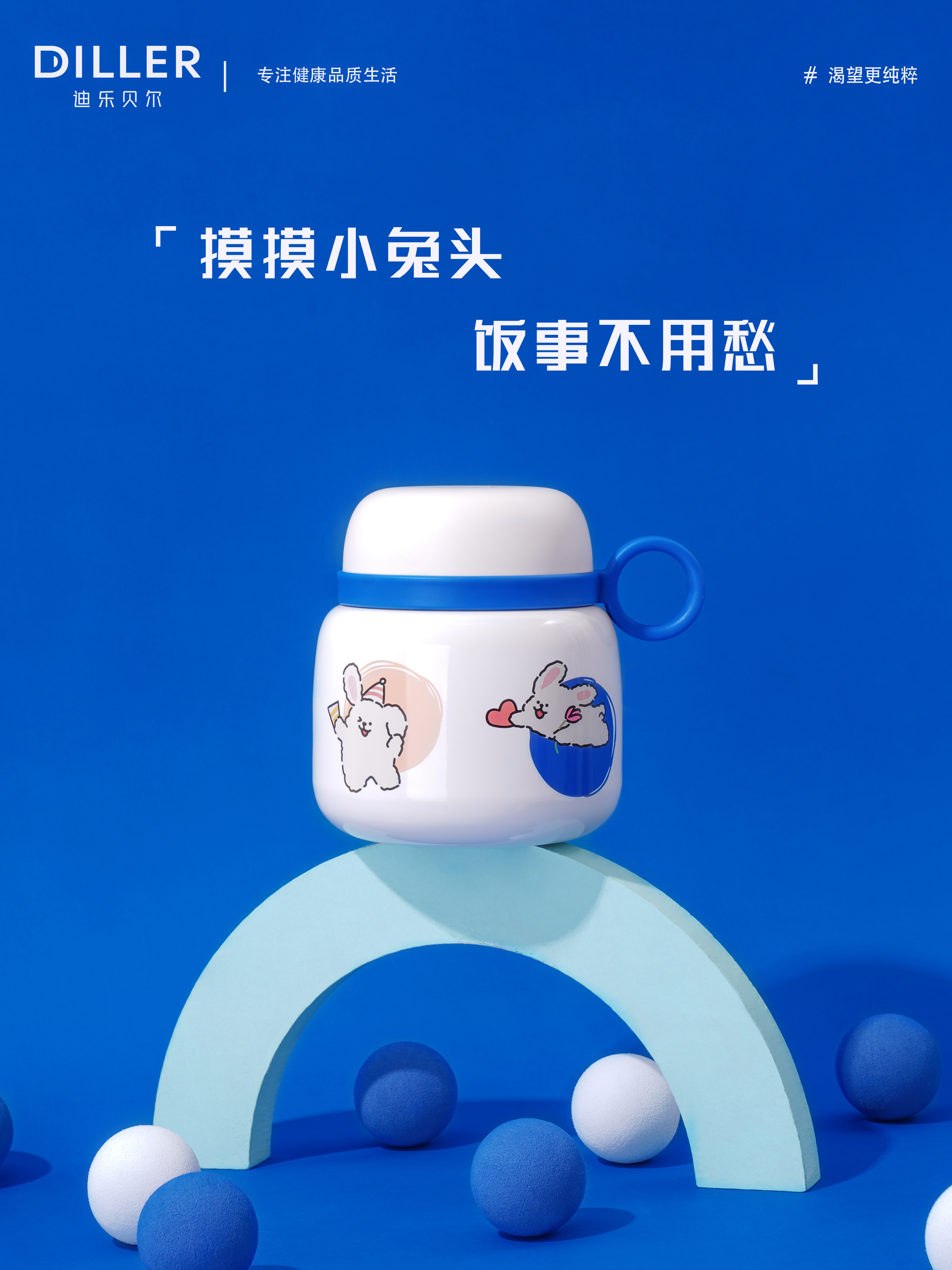 Braised pot design，Hand handle design，Cup design，Office lunch box design，Portable design，Illustration design，Integrated design，product design，