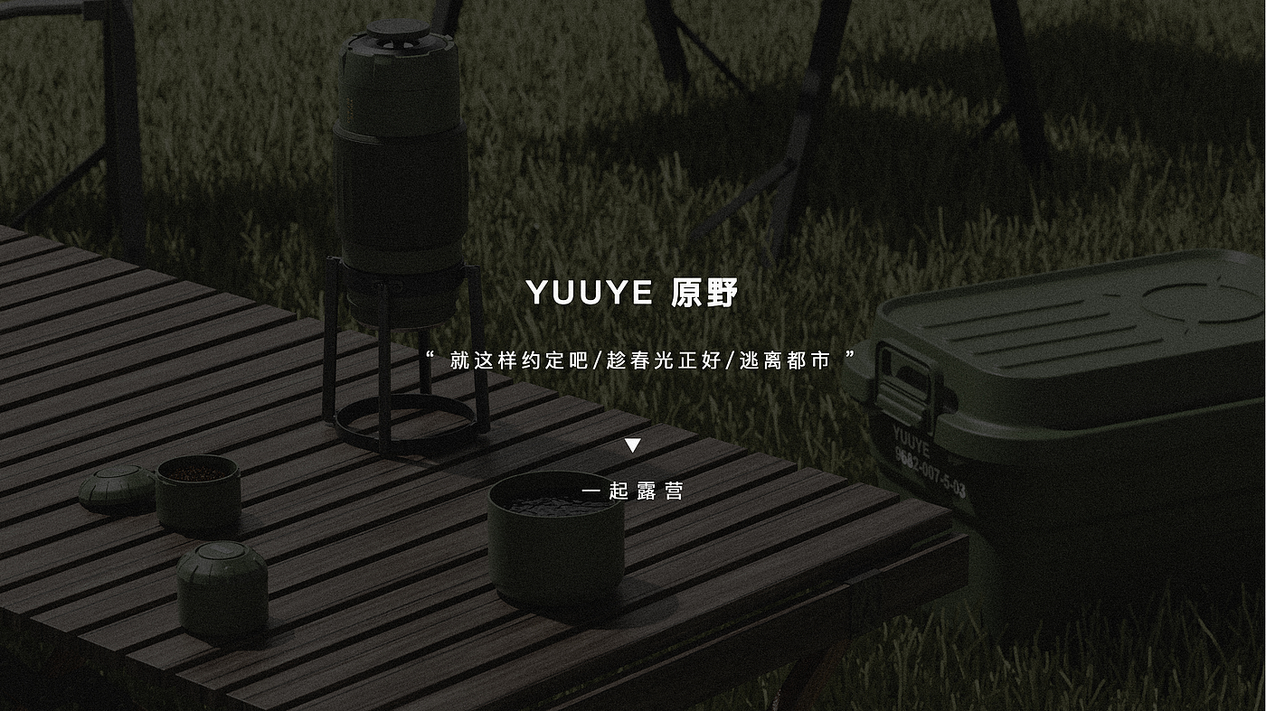 kyehsot，Render，product design，Camping Outdoor，Coffee machine，A touch，modeling，industrial design，