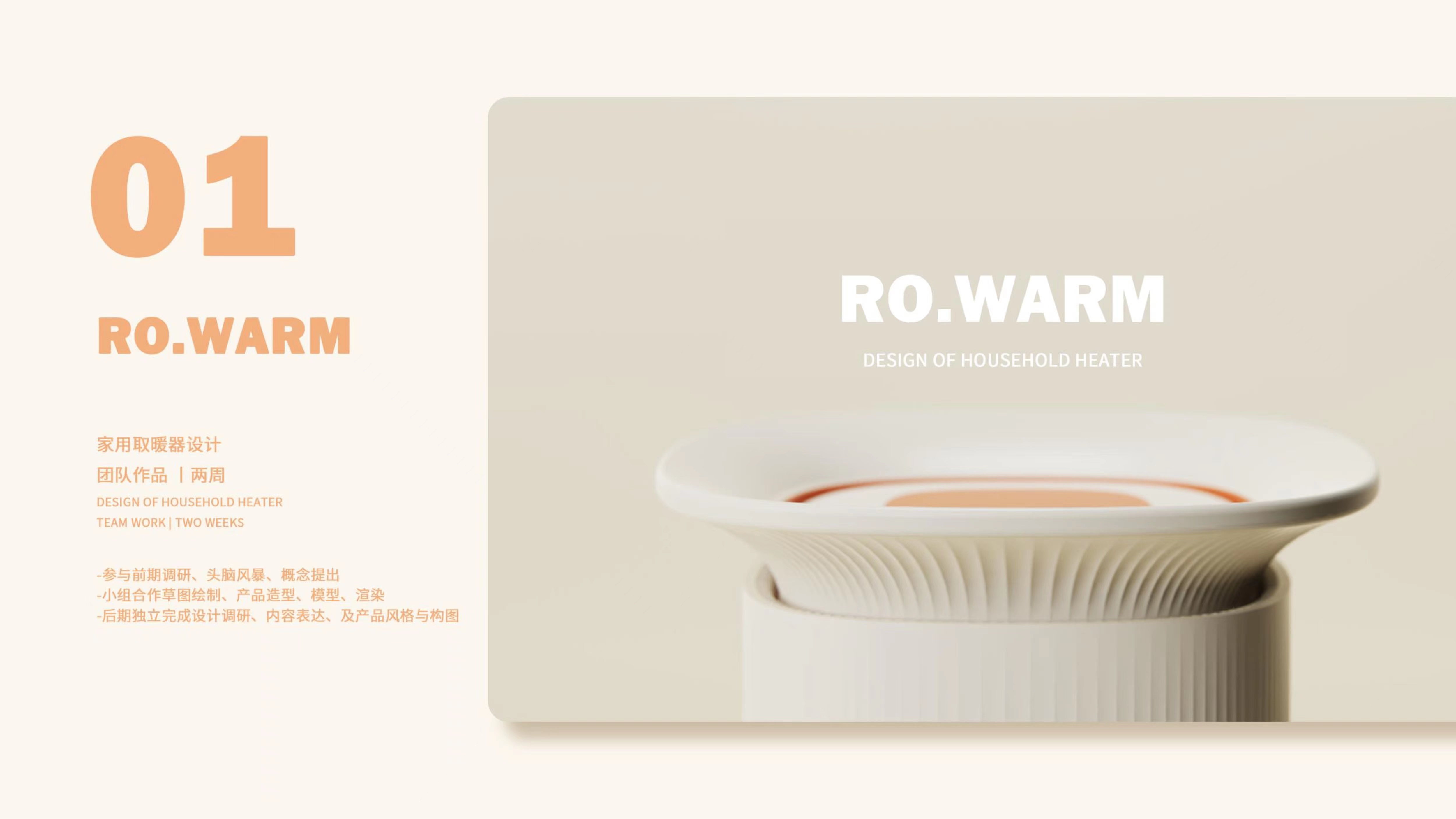 product design，industrial design，Job search portfolio，sample reels，Shenzhen，internship，